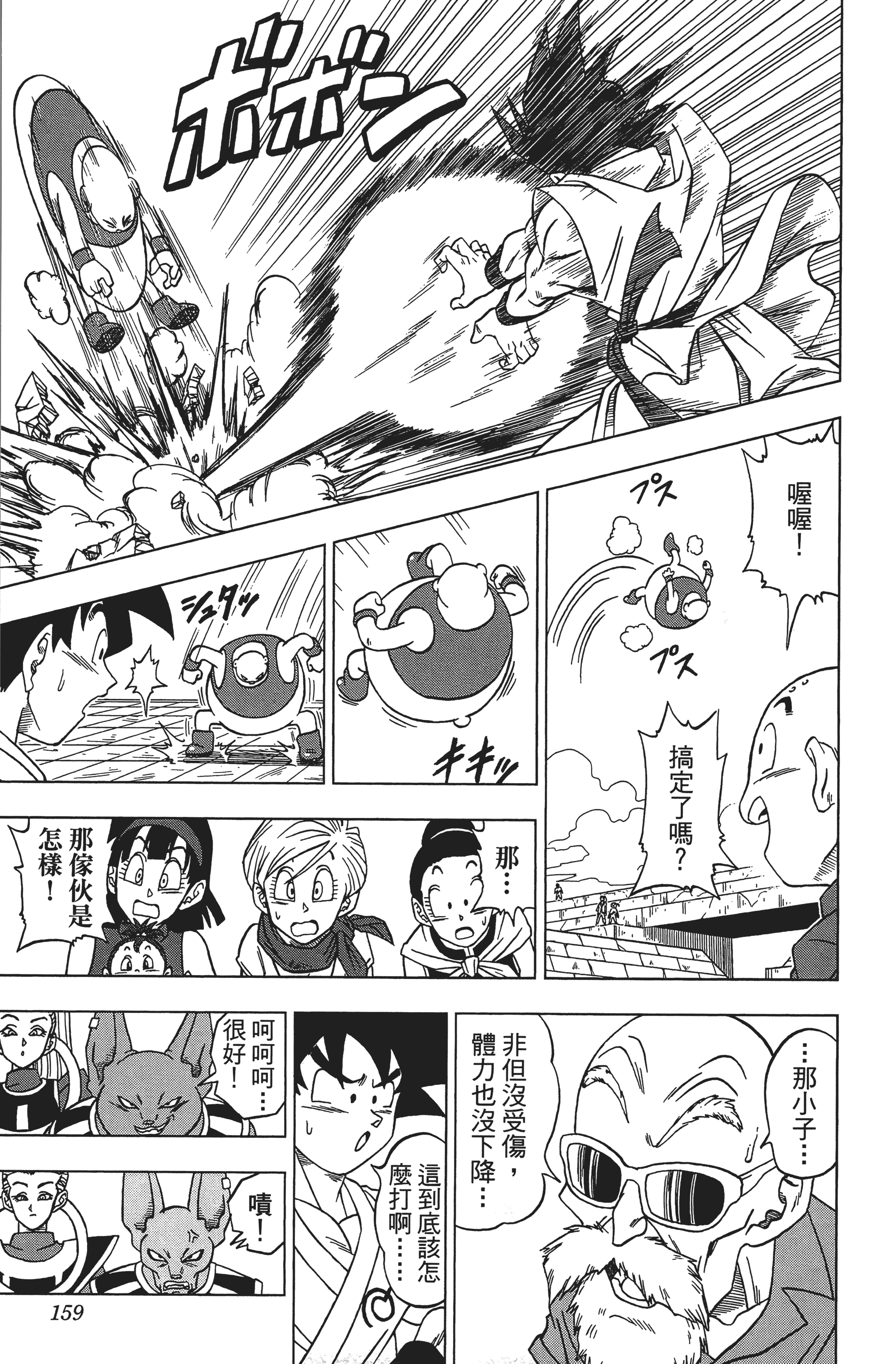 Page 159
