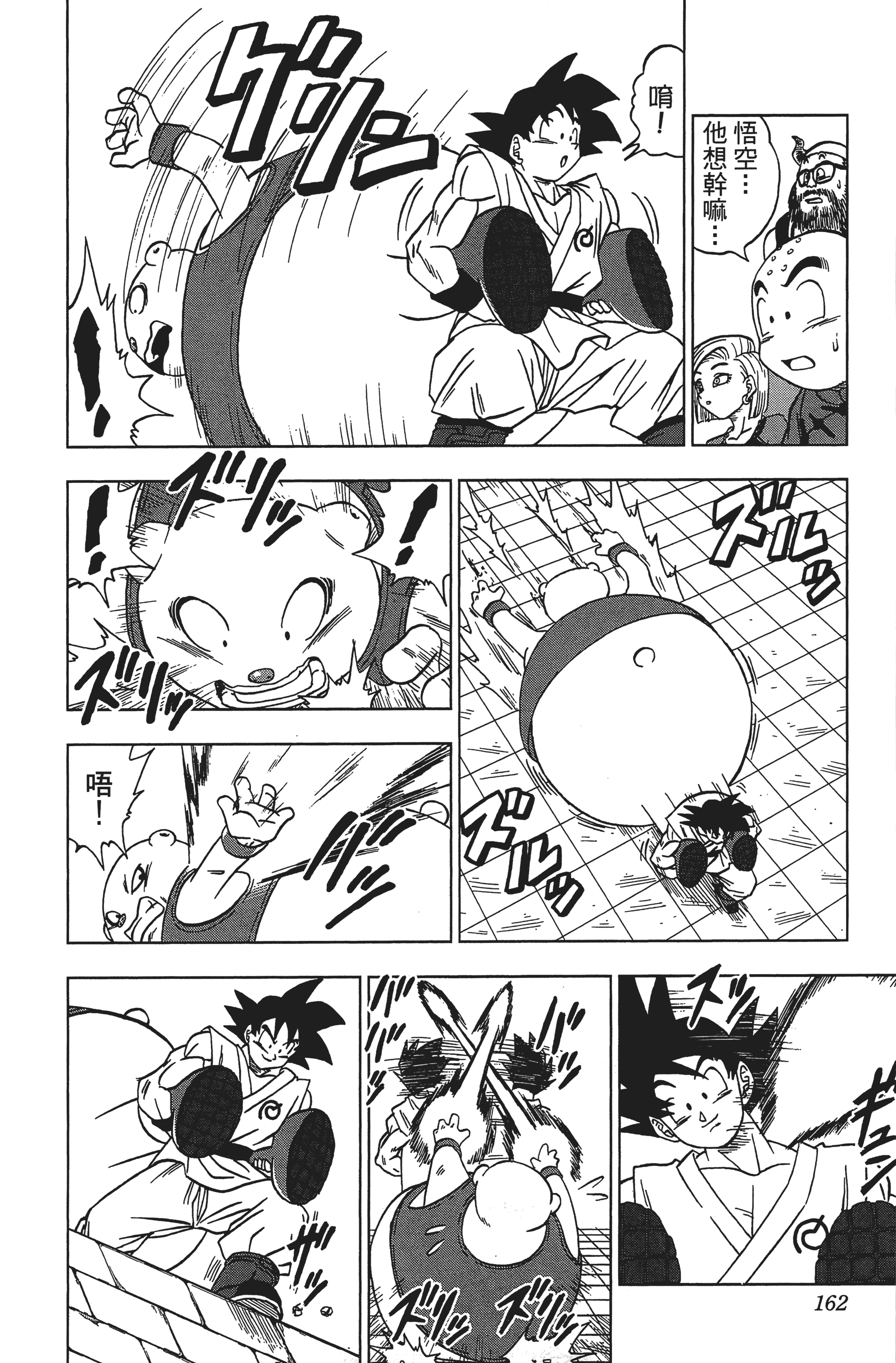 Page 162
