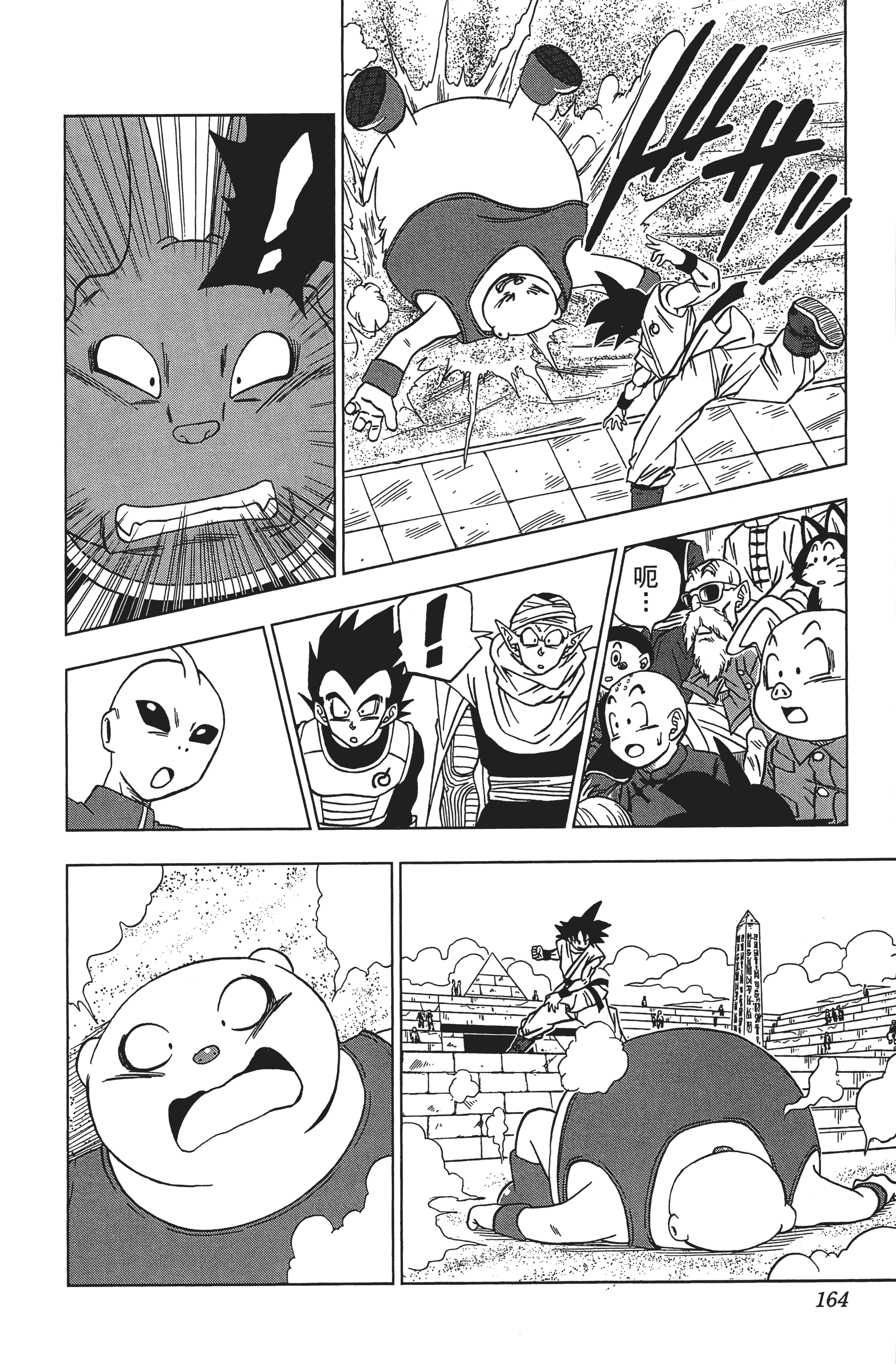 Page 164