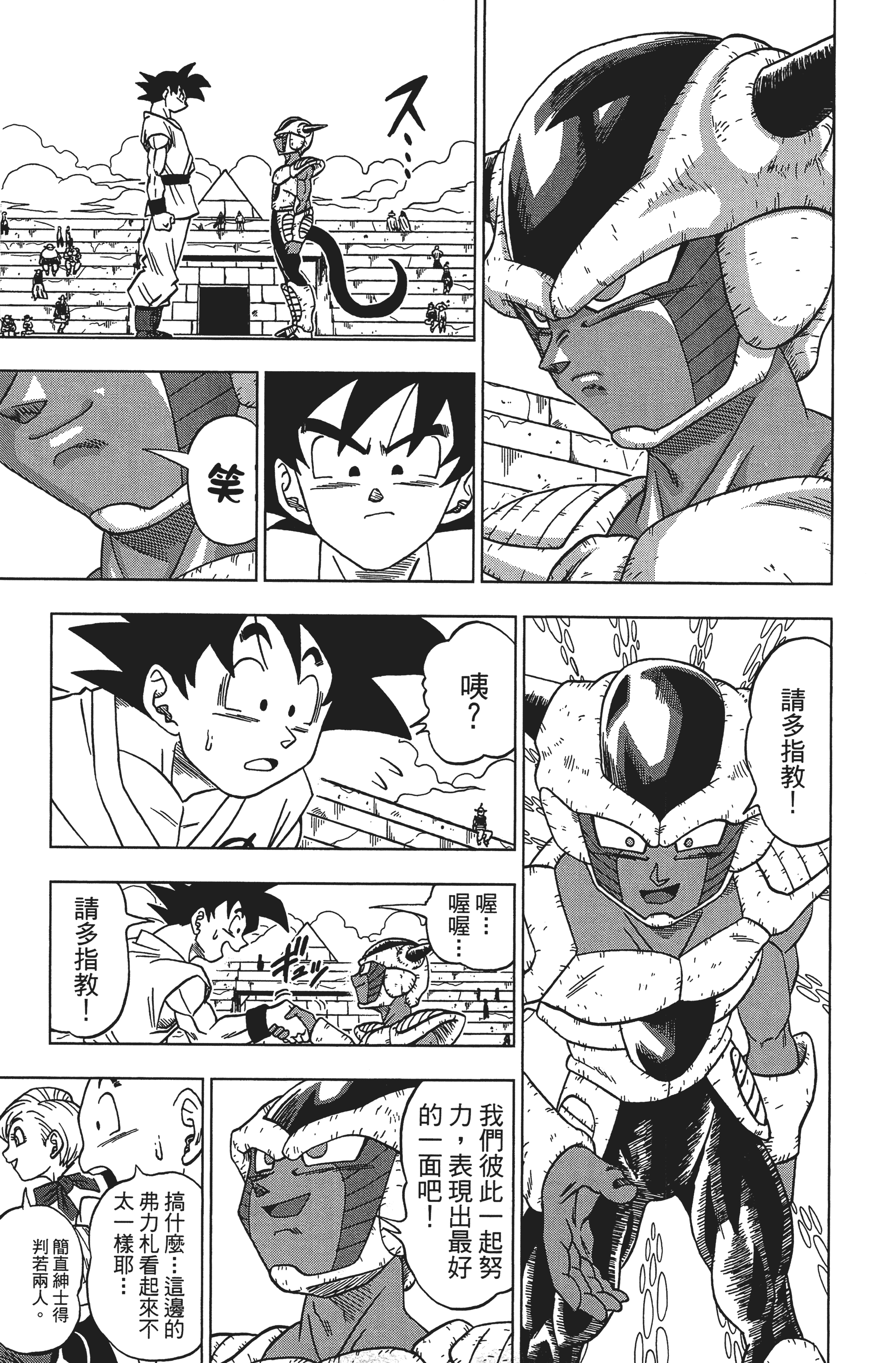Page 167