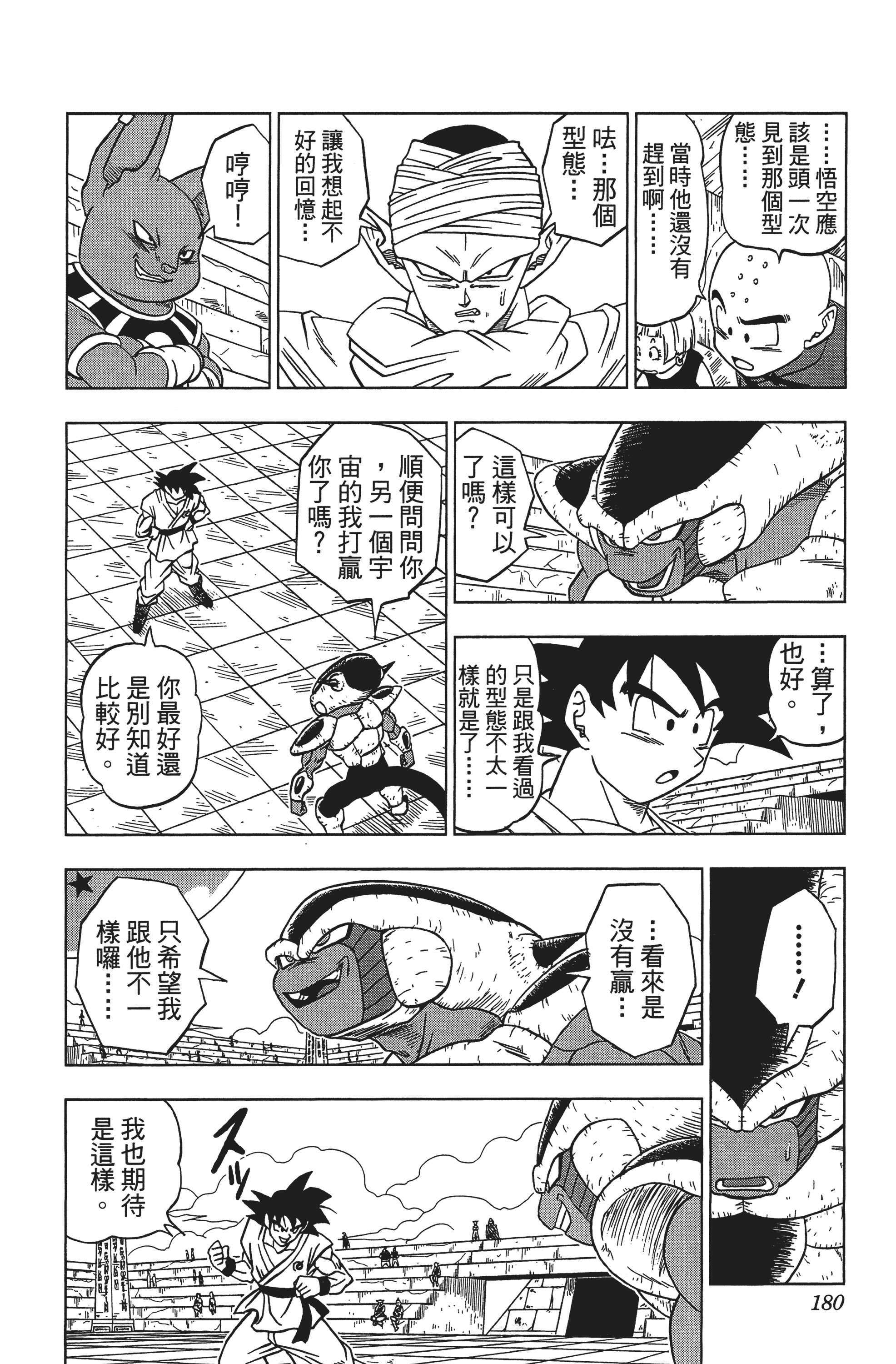 Page 180