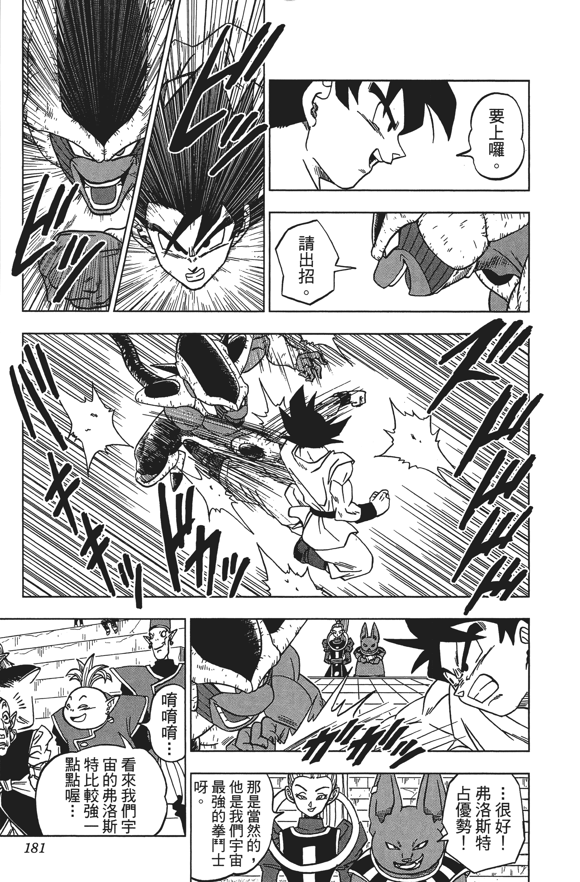 Page 181