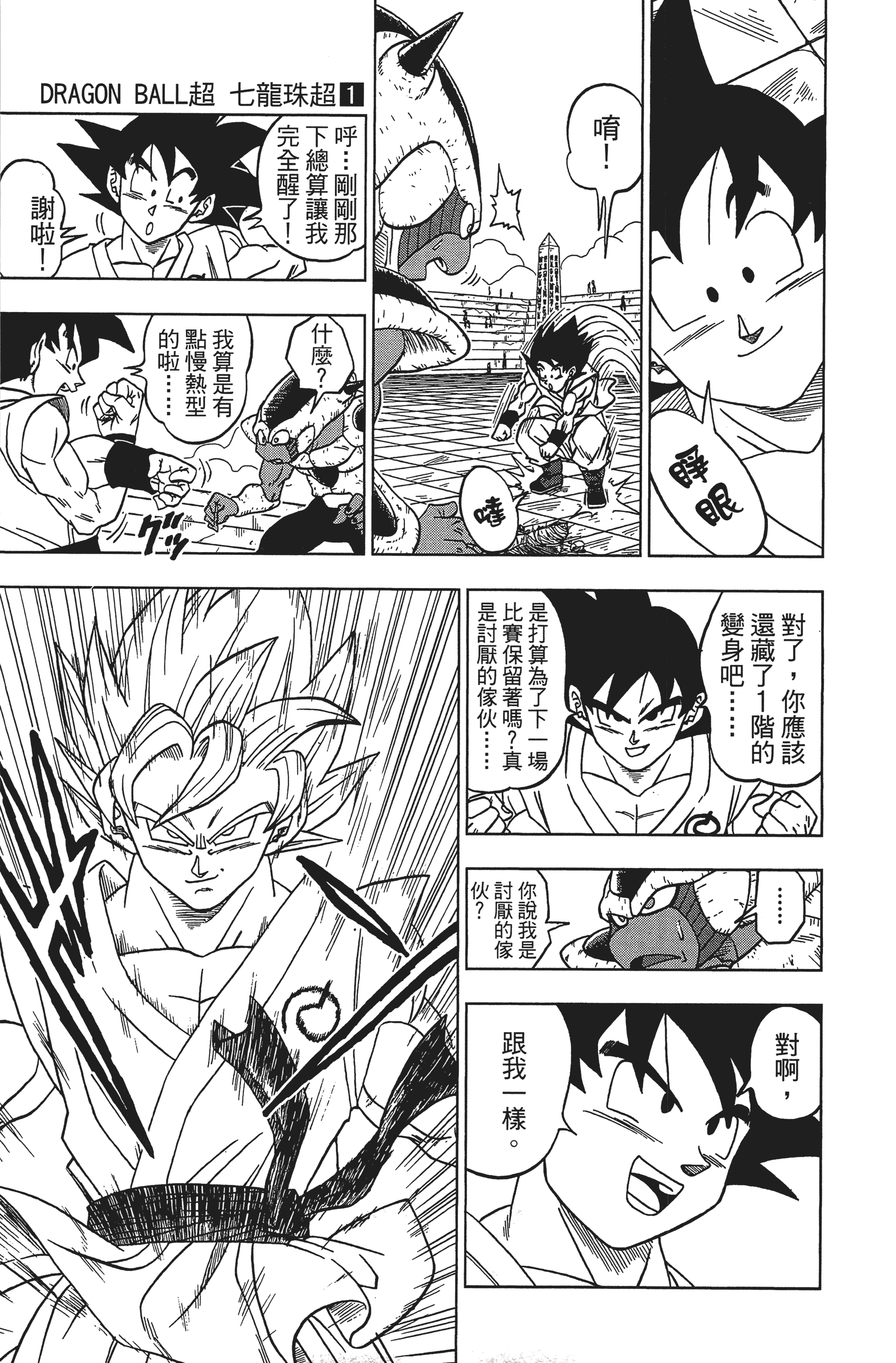 Page 183