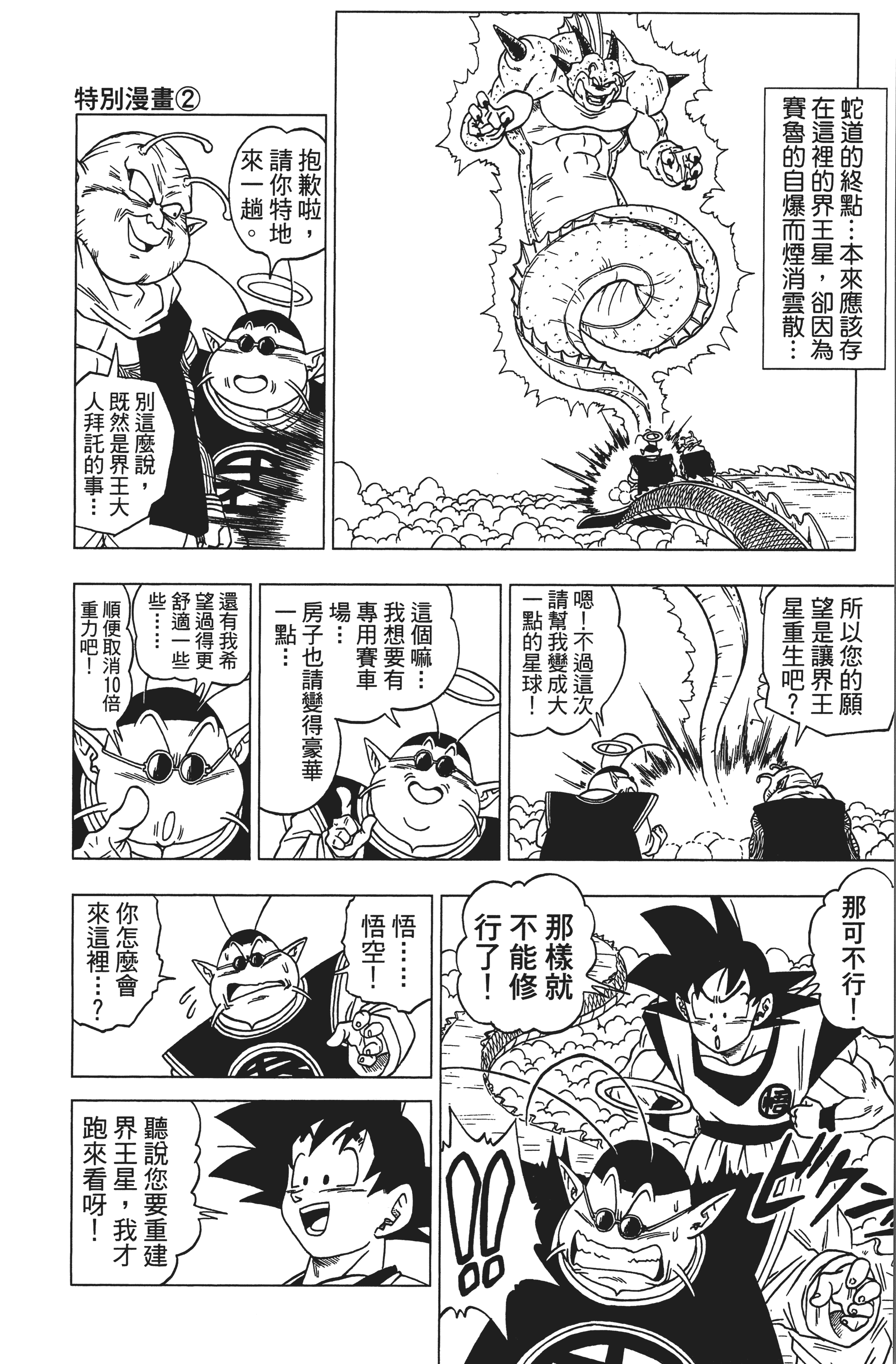 Page 188