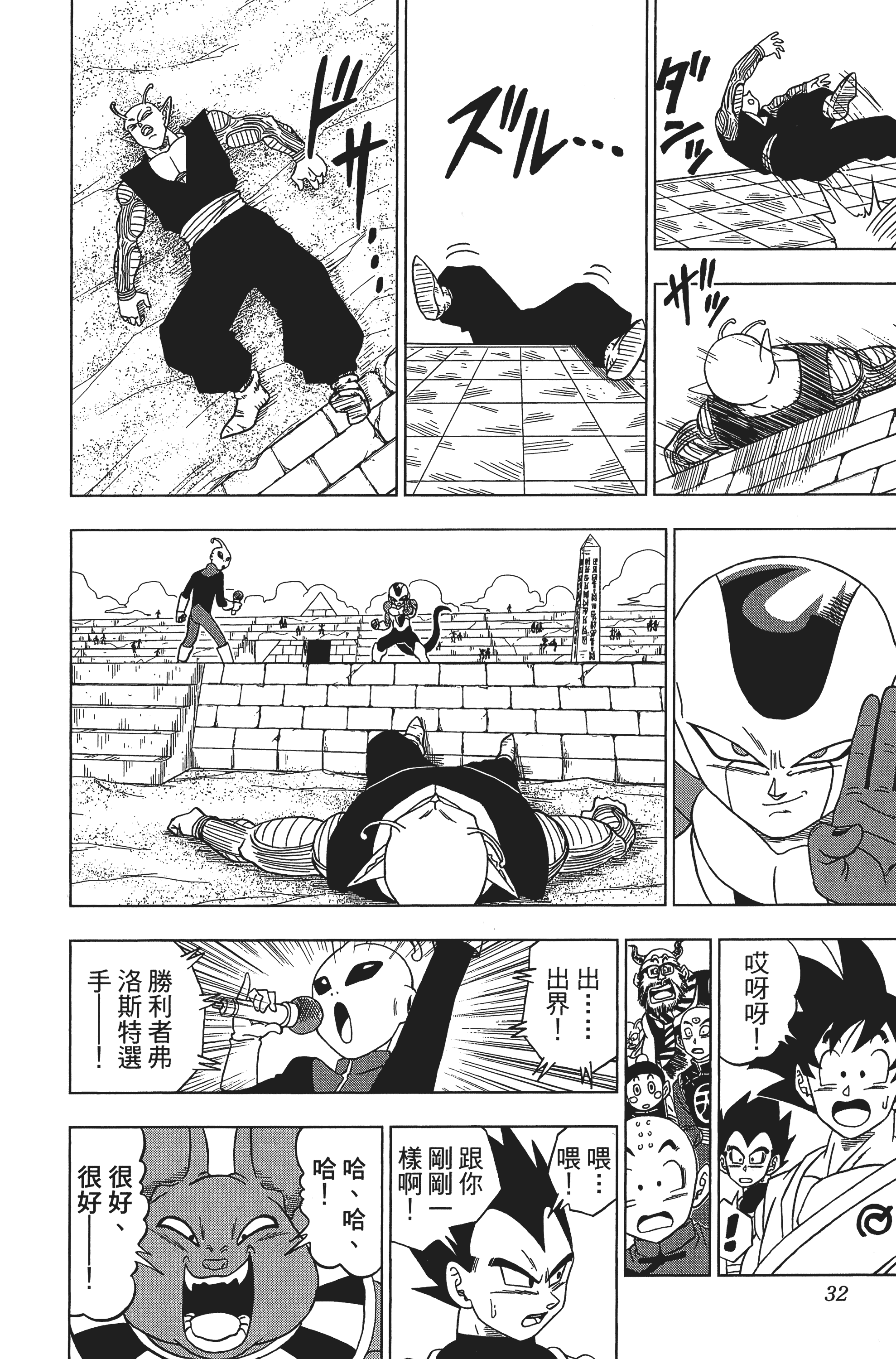 Page 32