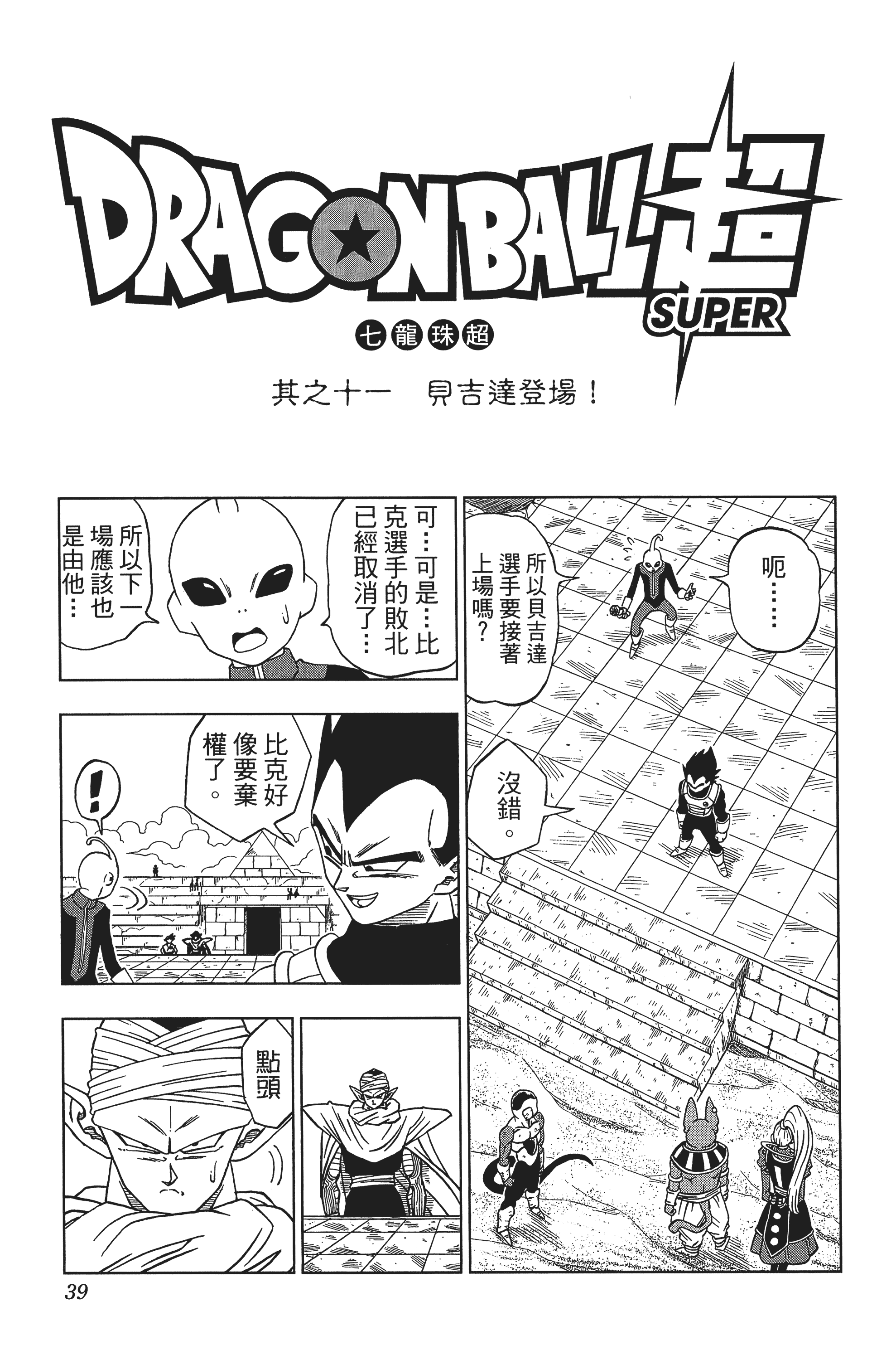 Page 39