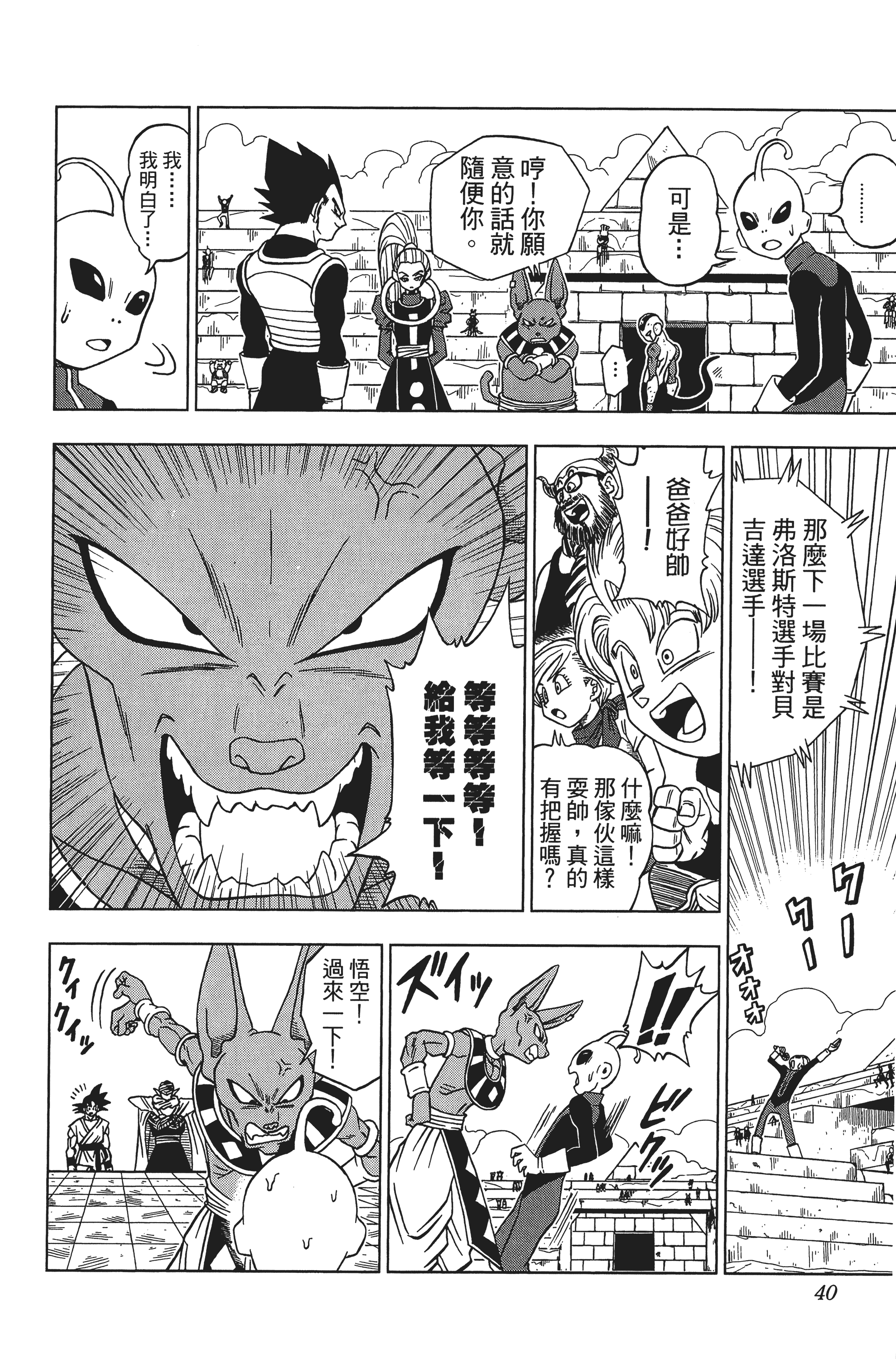 Page 40