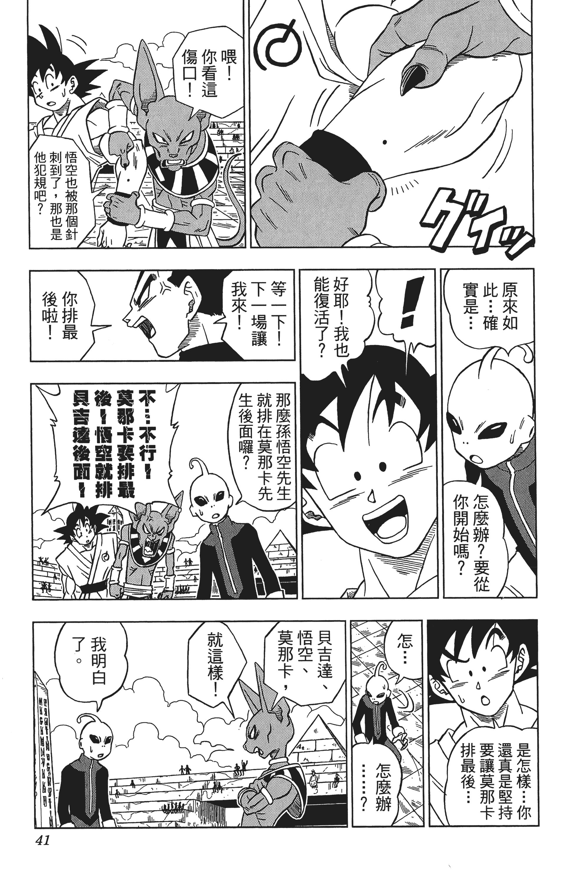 Page 41
