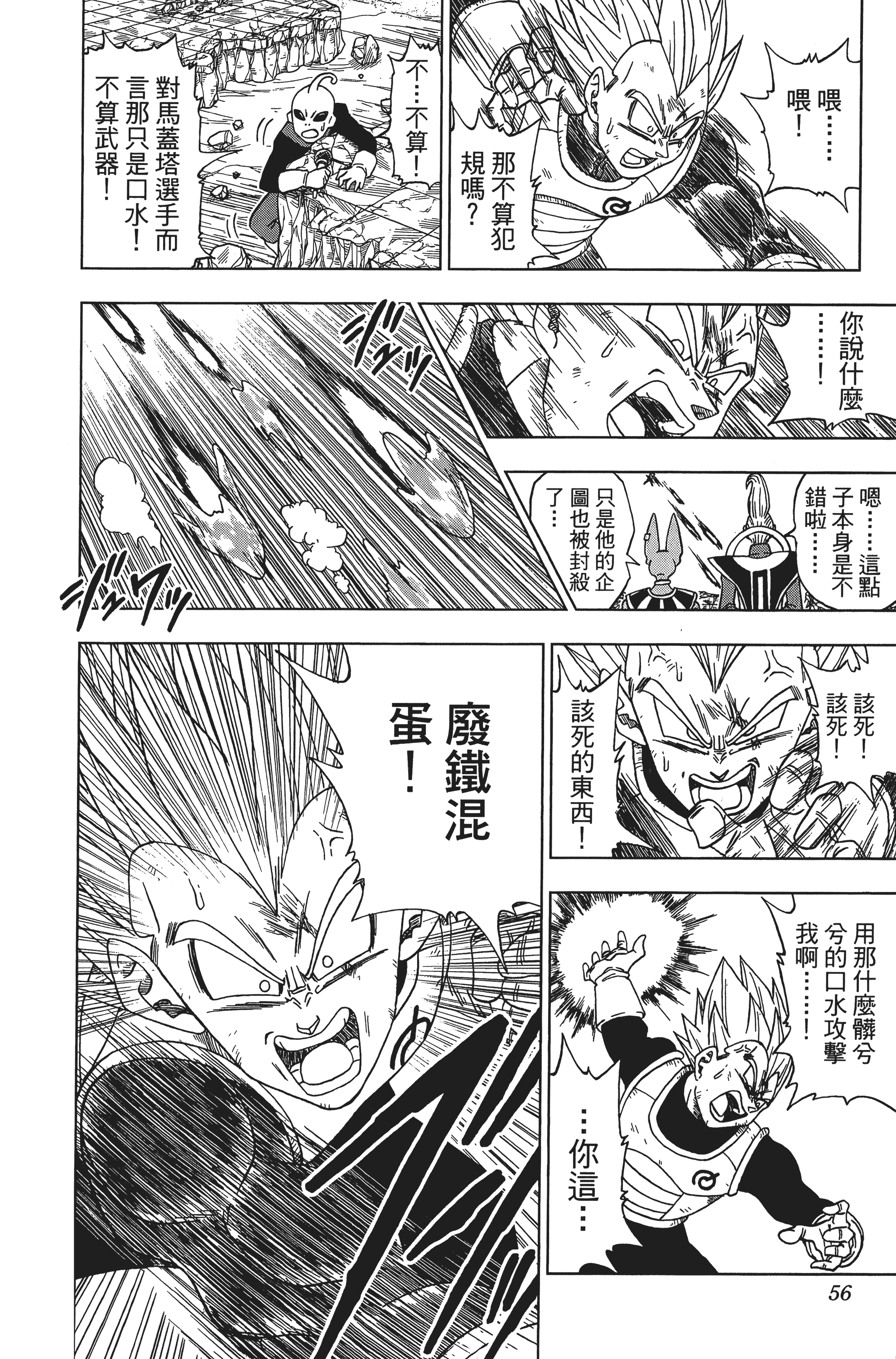 Page 56
