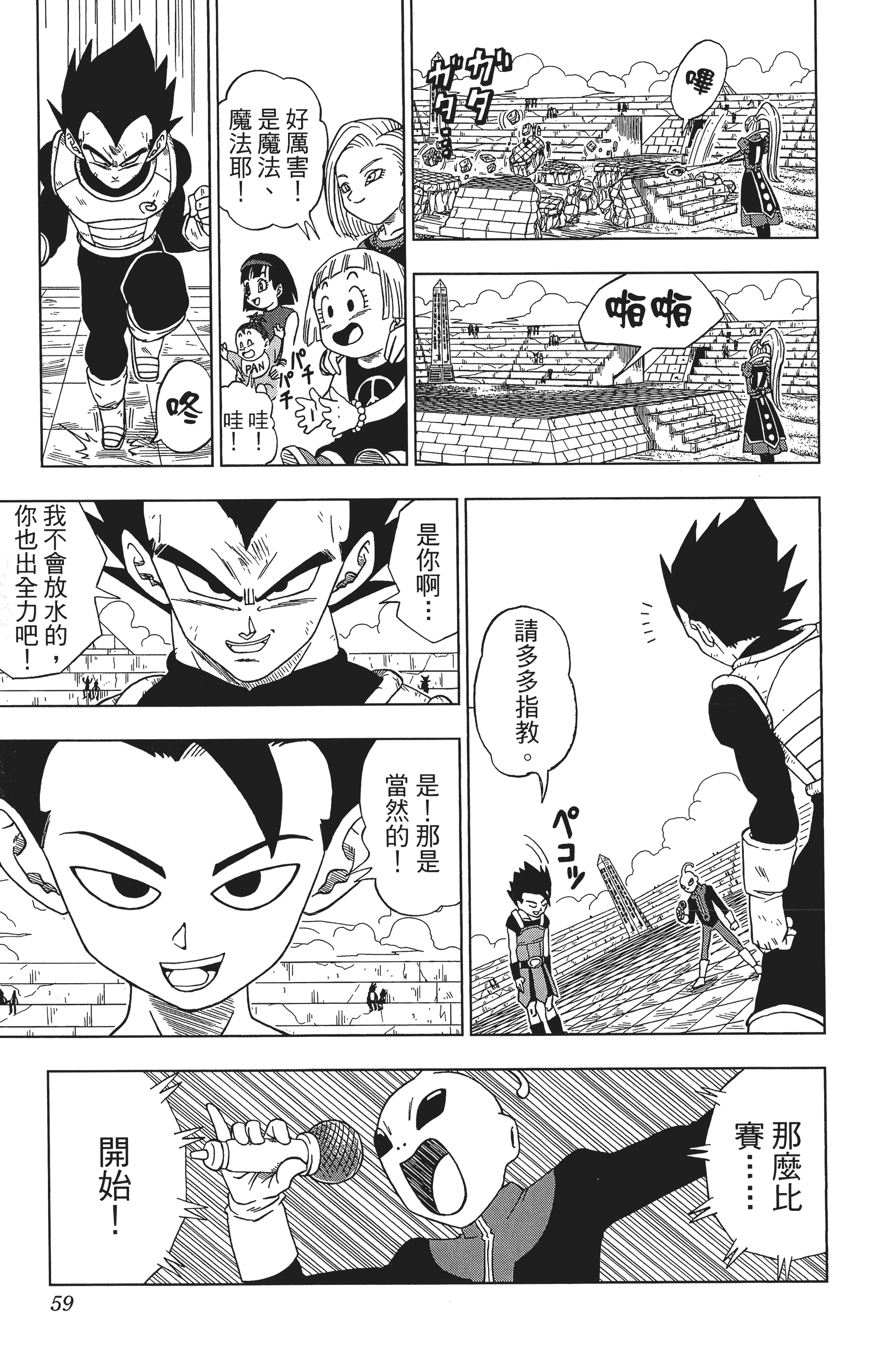 Page 59