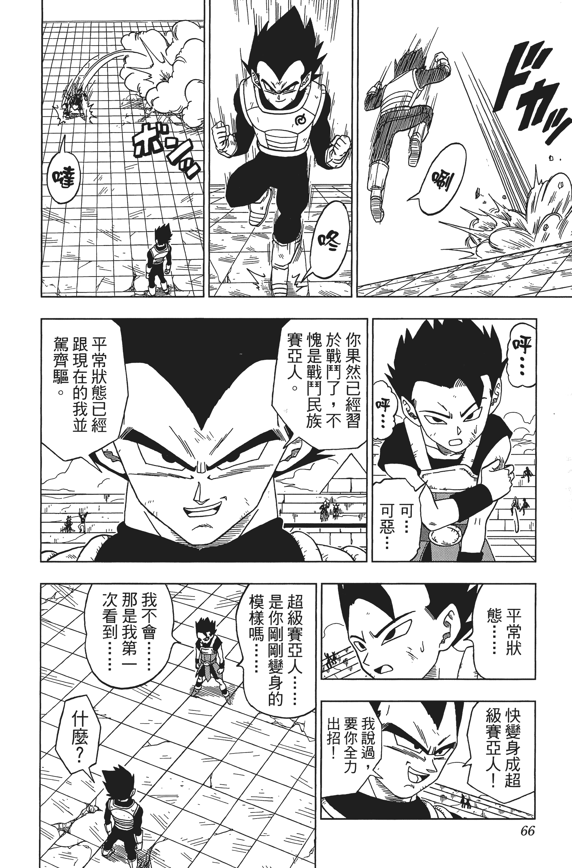 Page 66