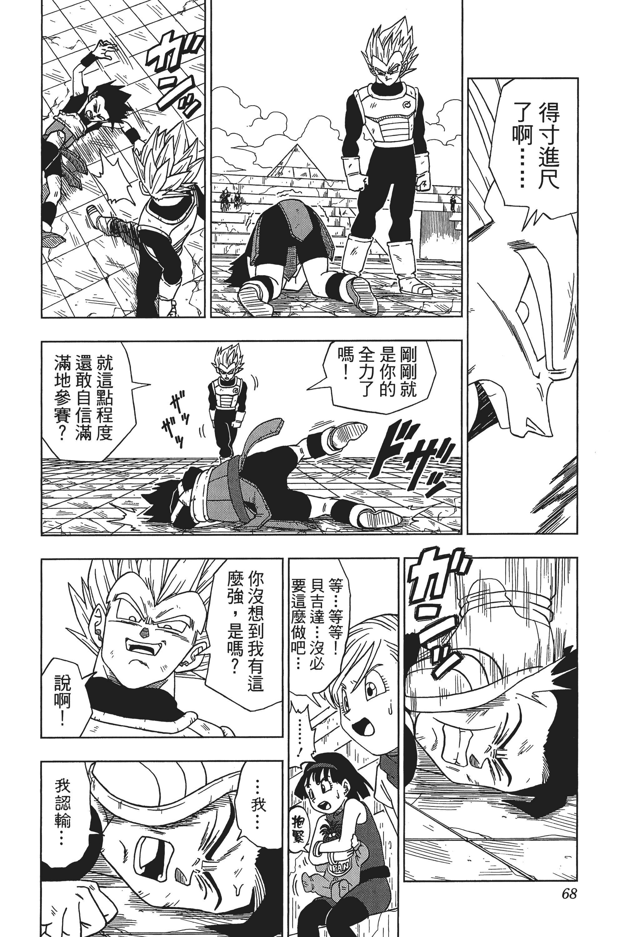 Page 68
