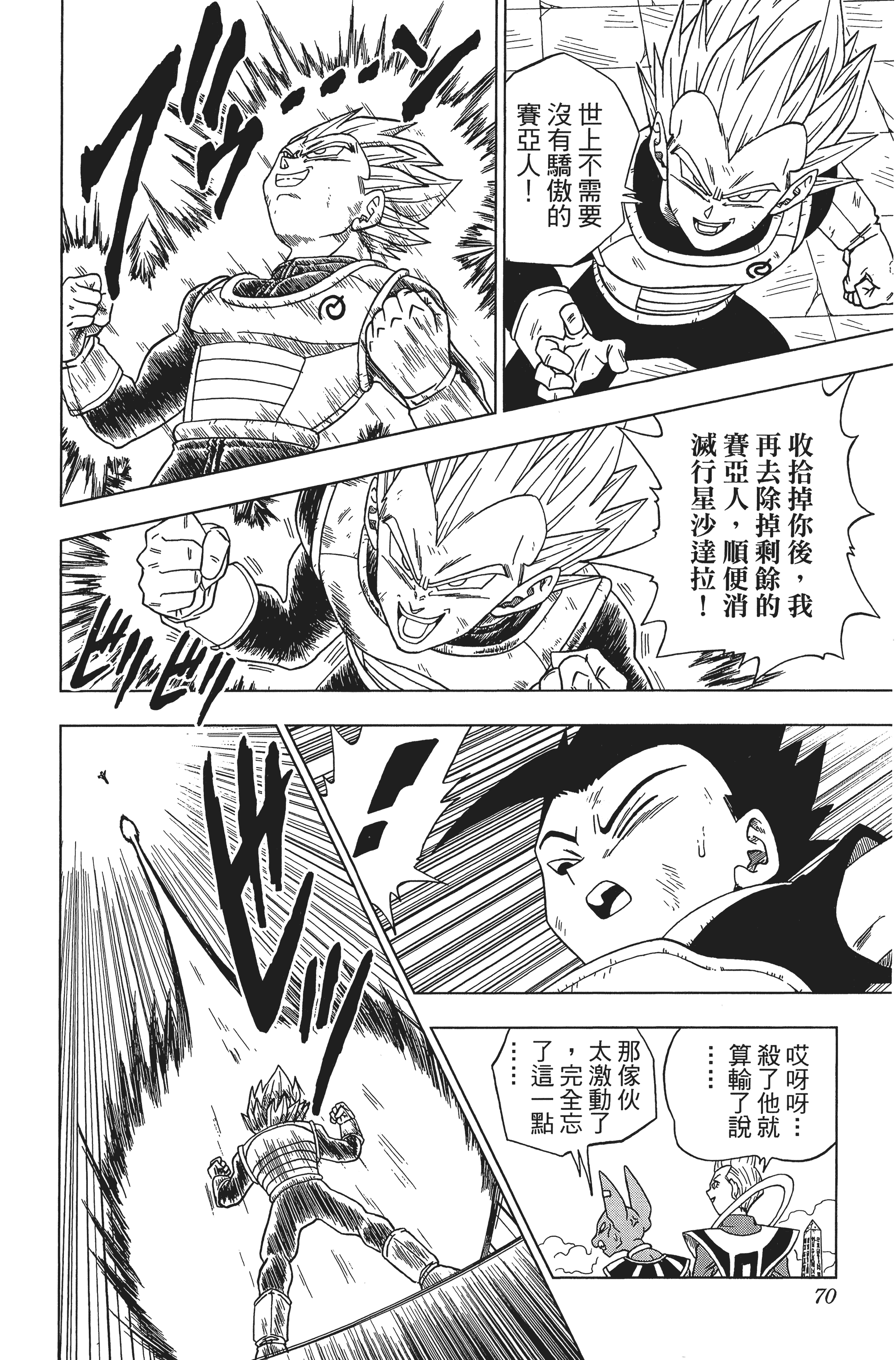 Page 70