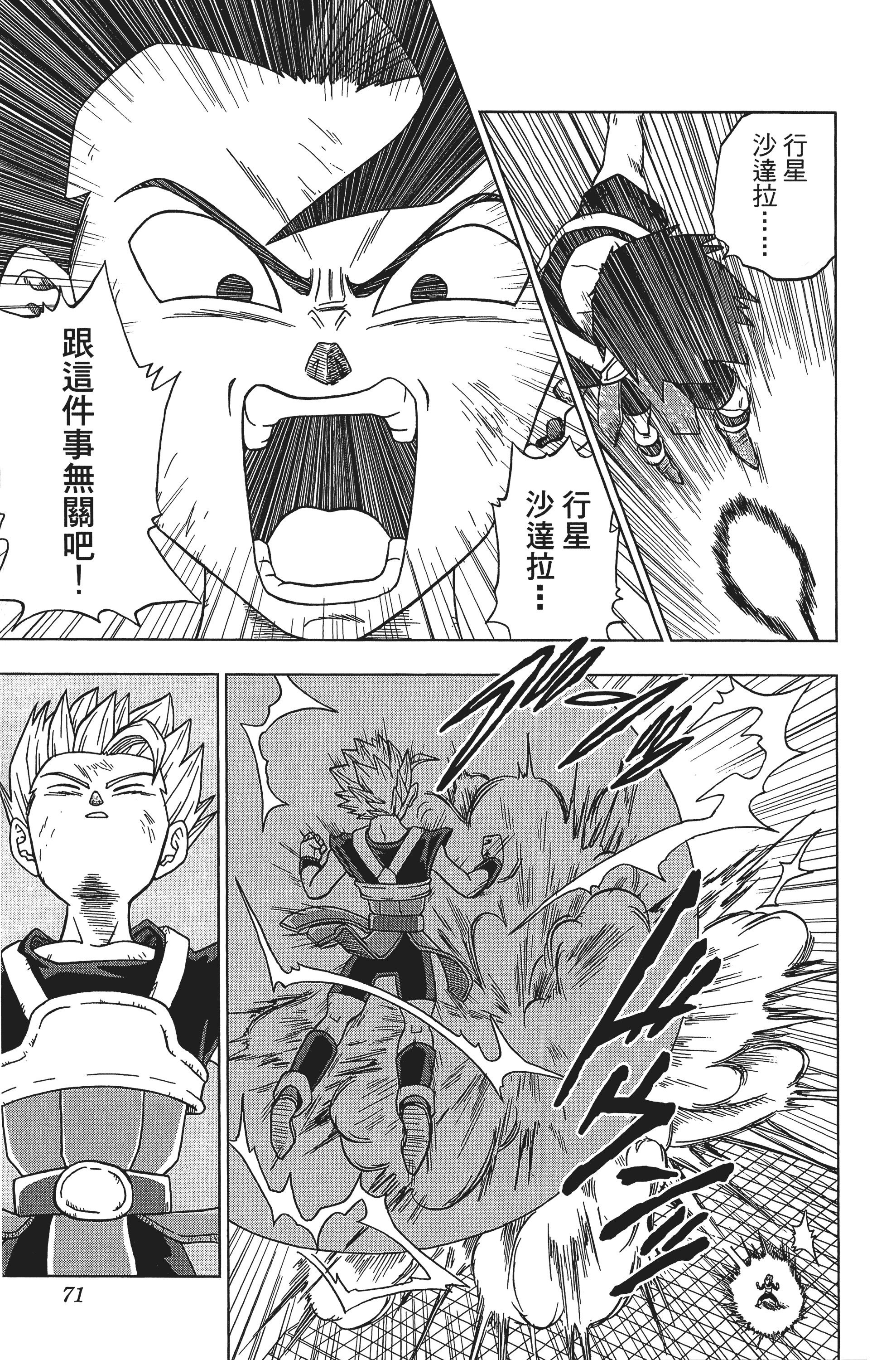 Page 71