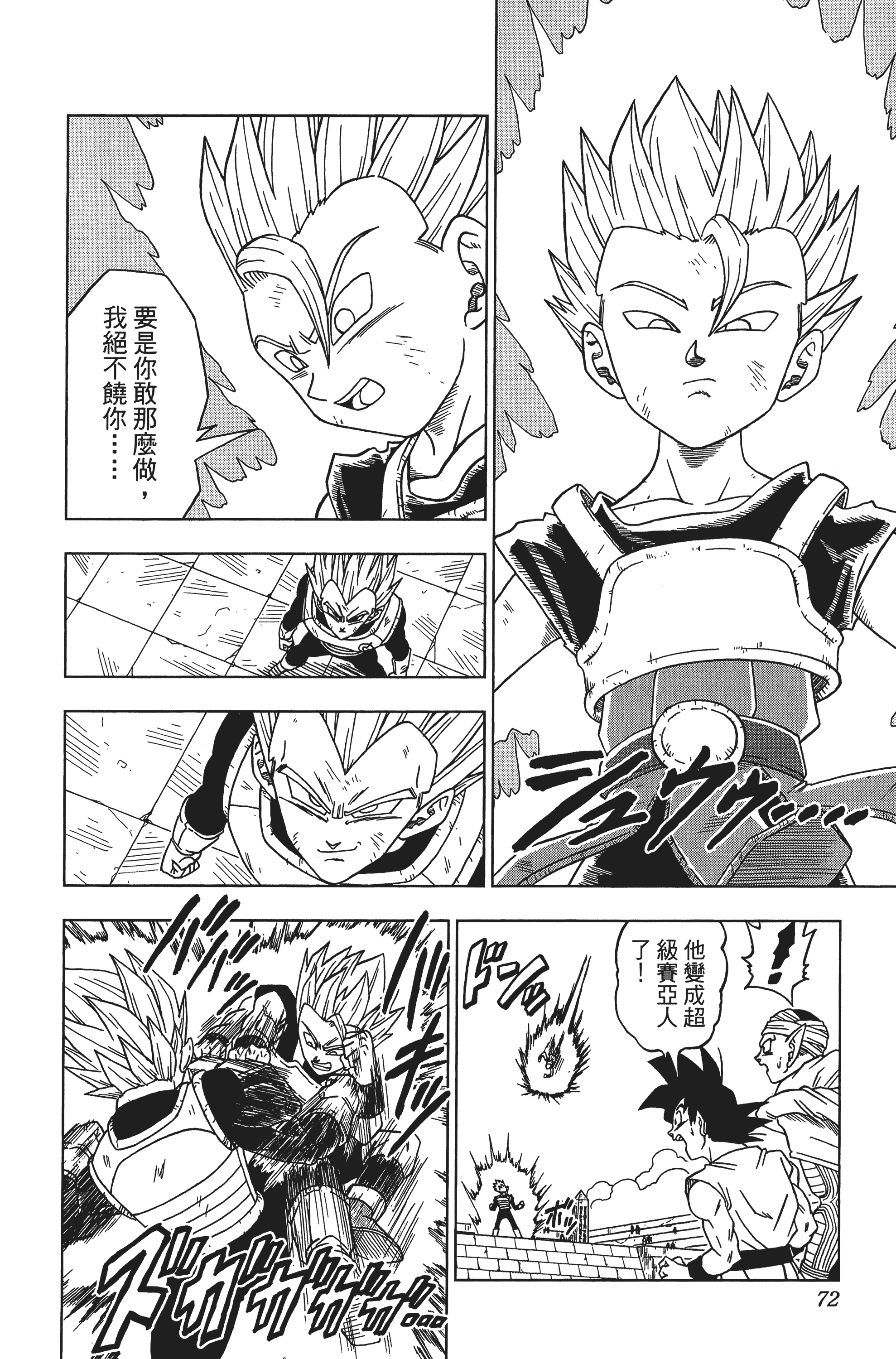 Page 72