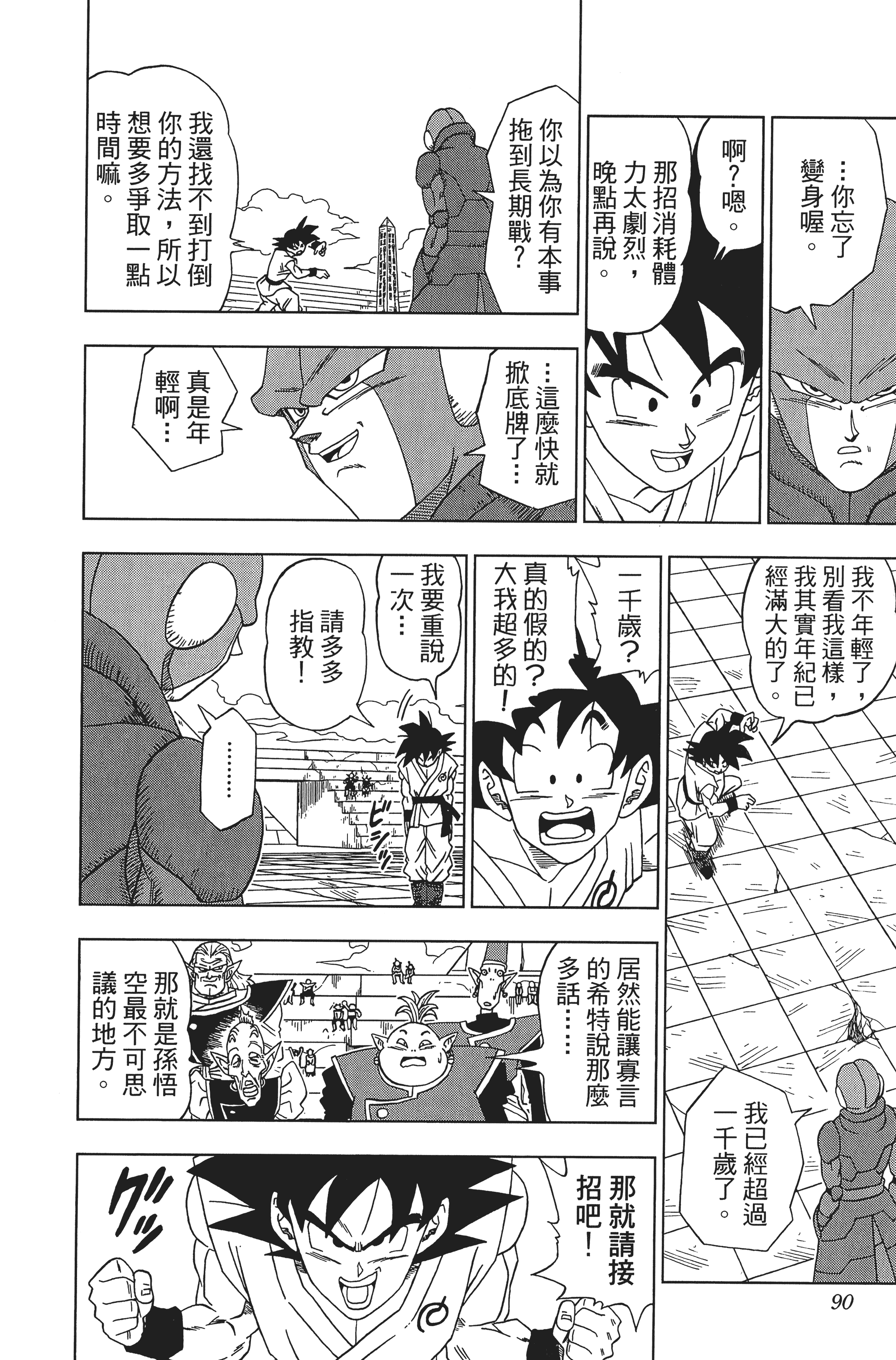 Page 90