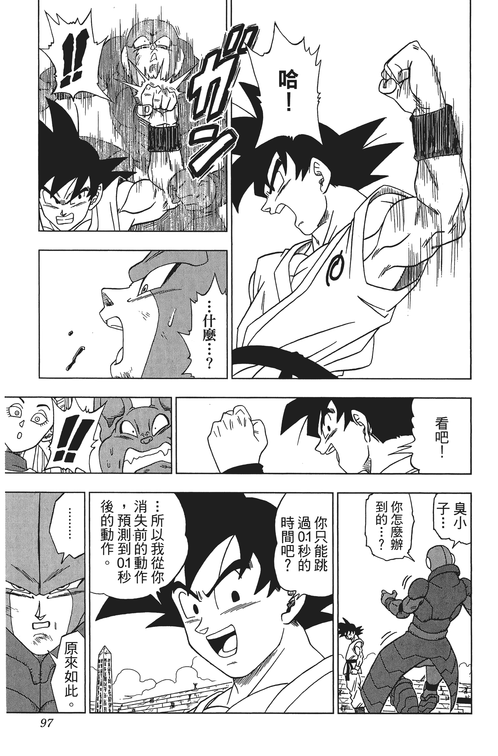 Page 97