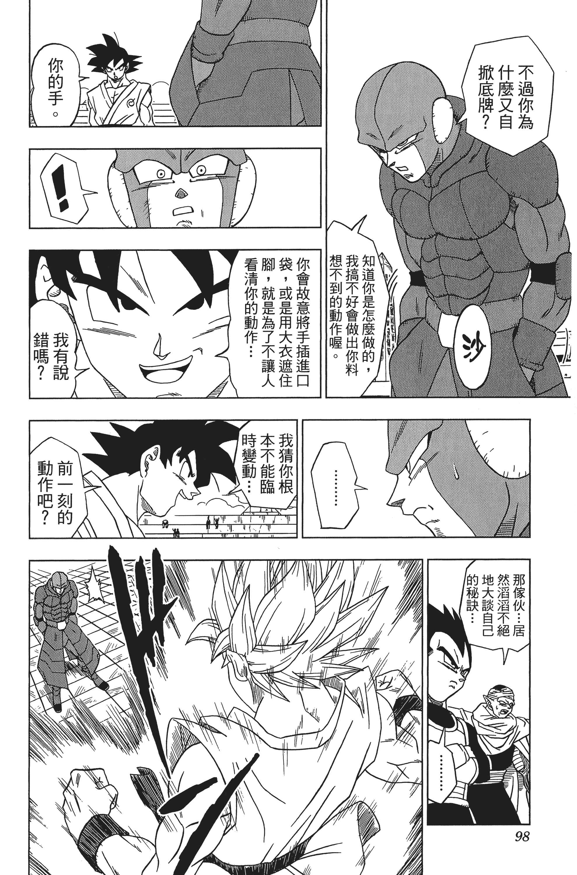 Page 98