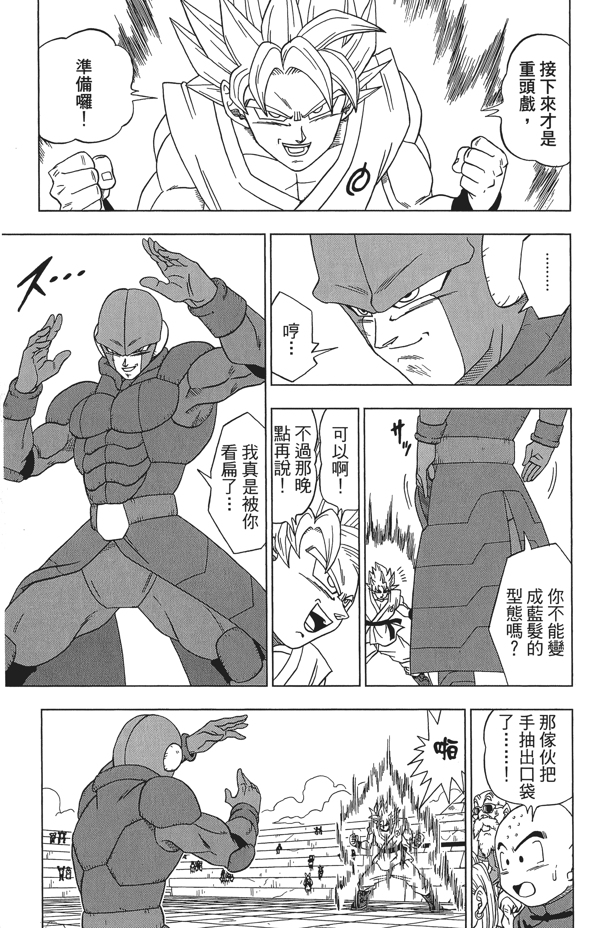 Page 99