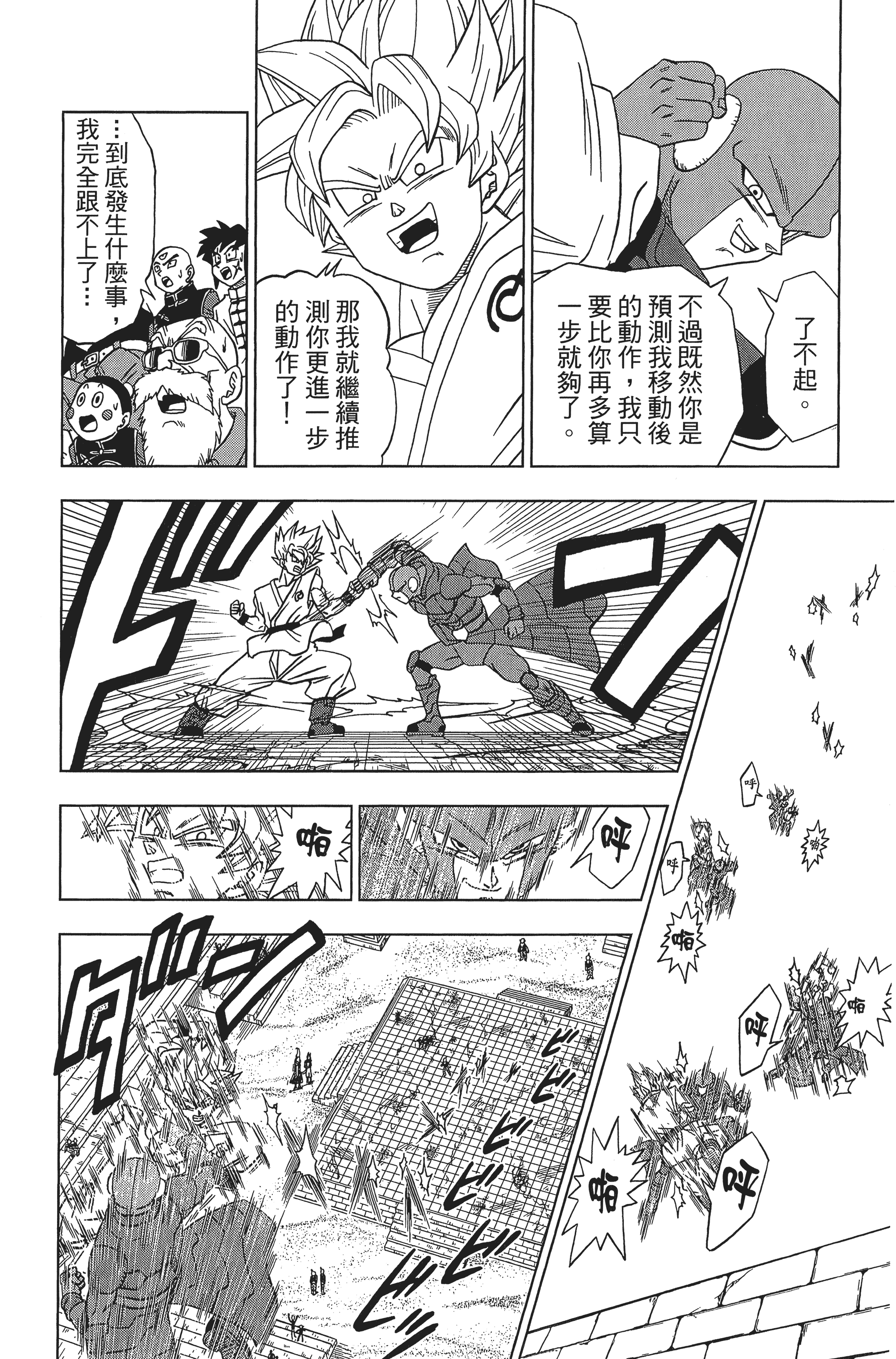 Page 102