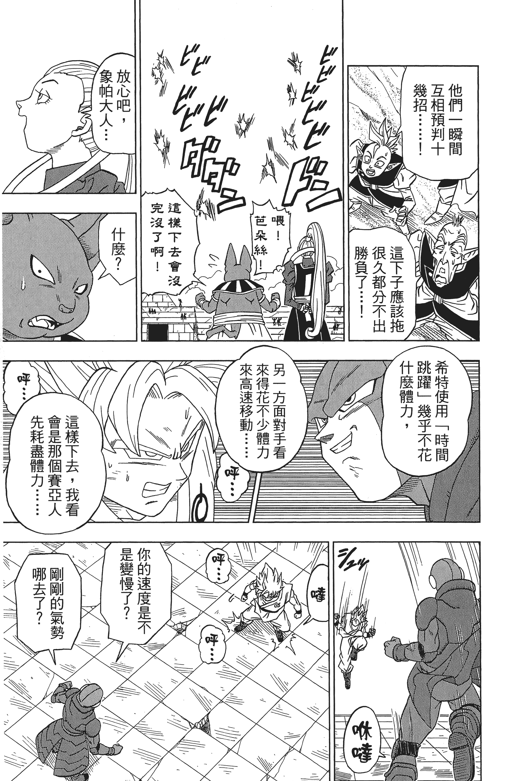 Page 103