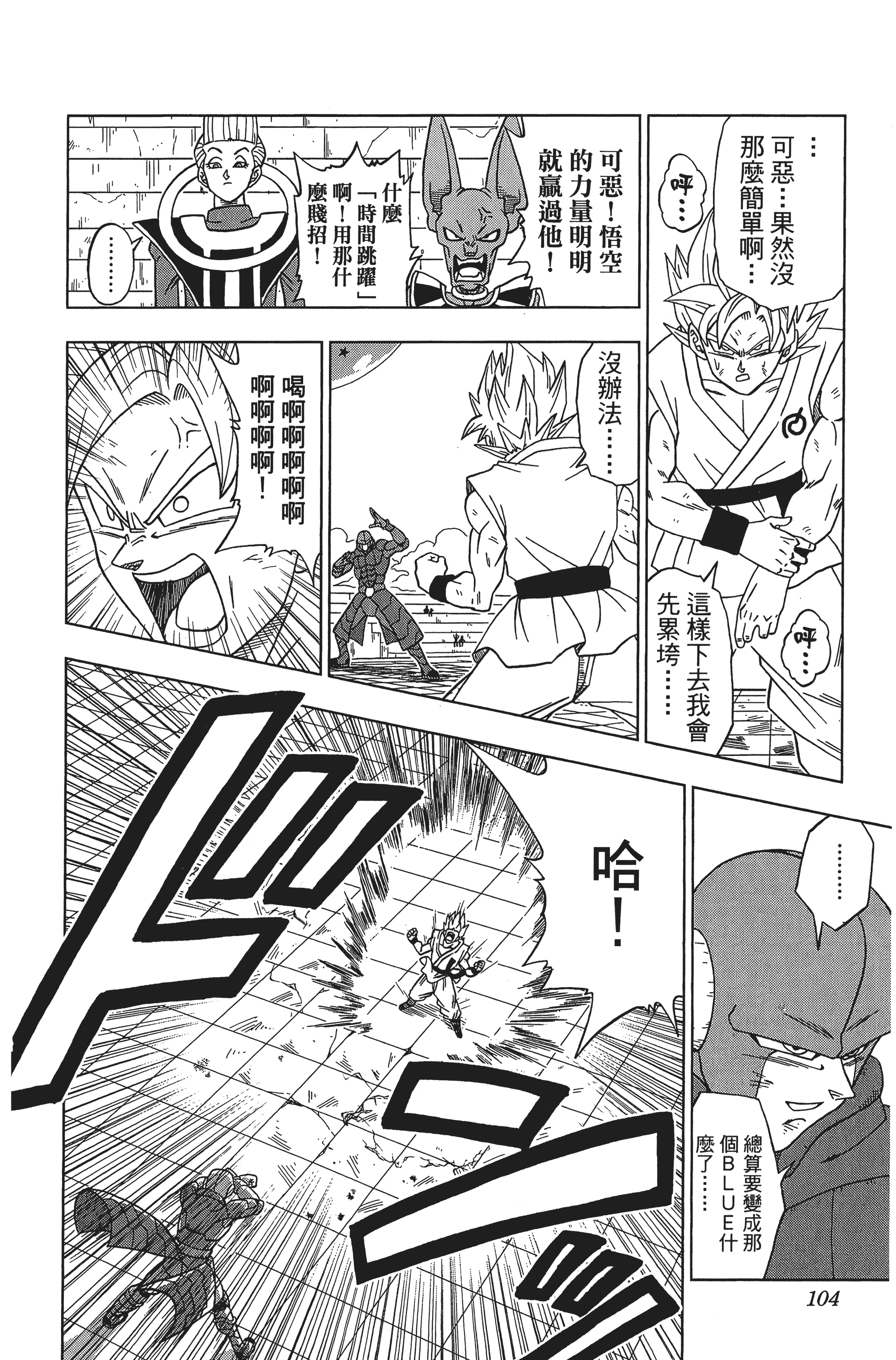 Page 104