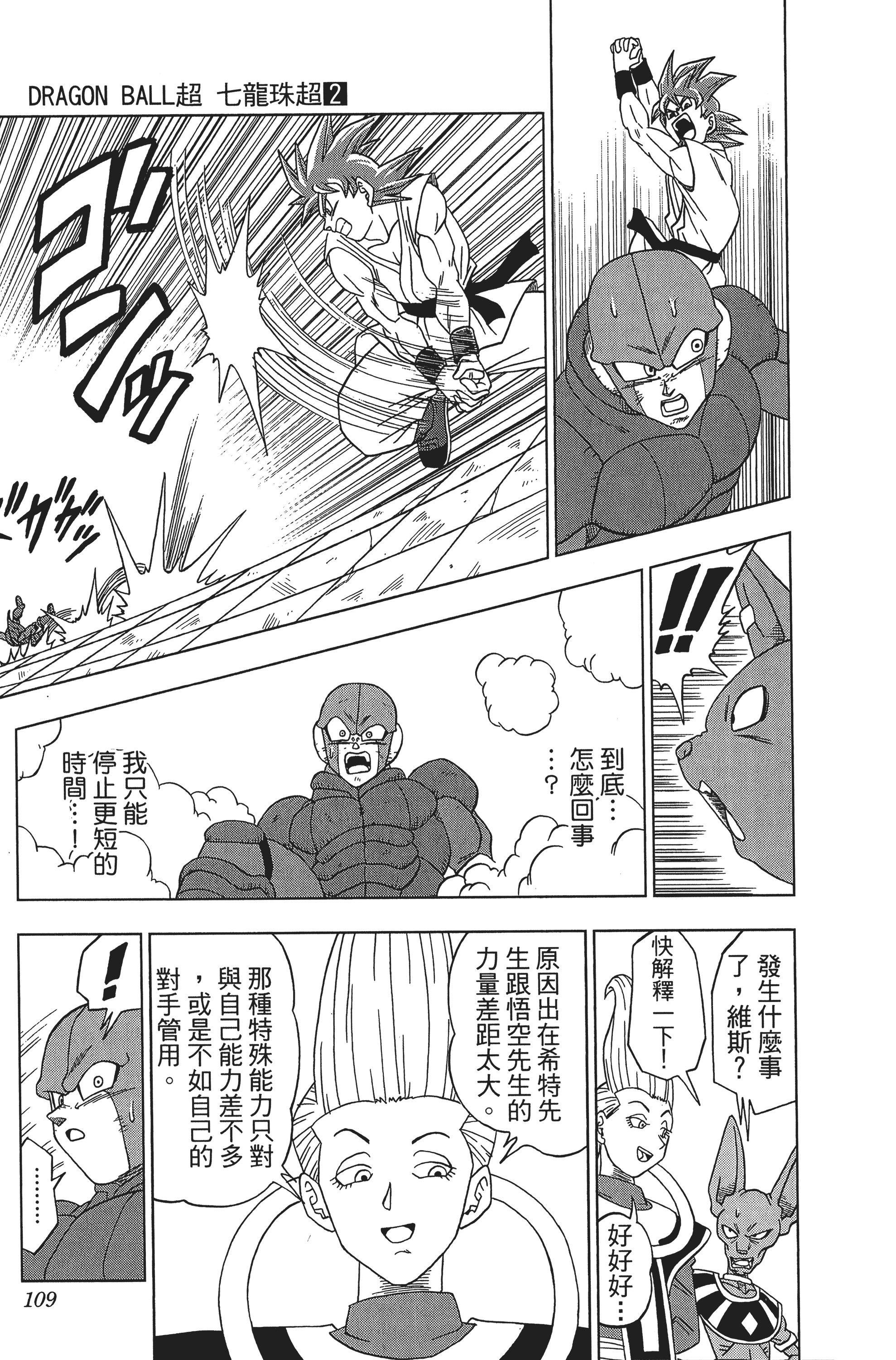 Page 109