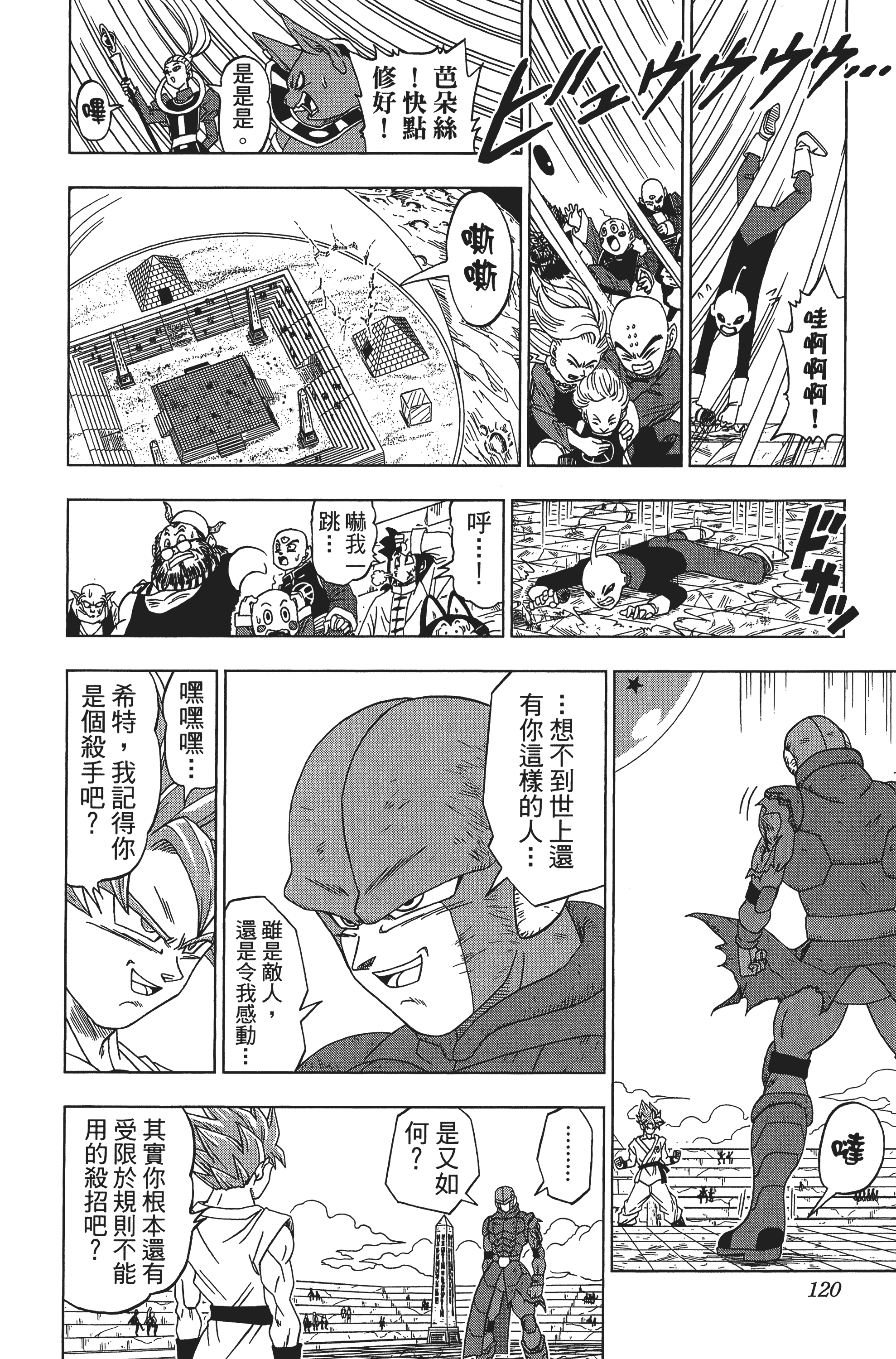Page 120