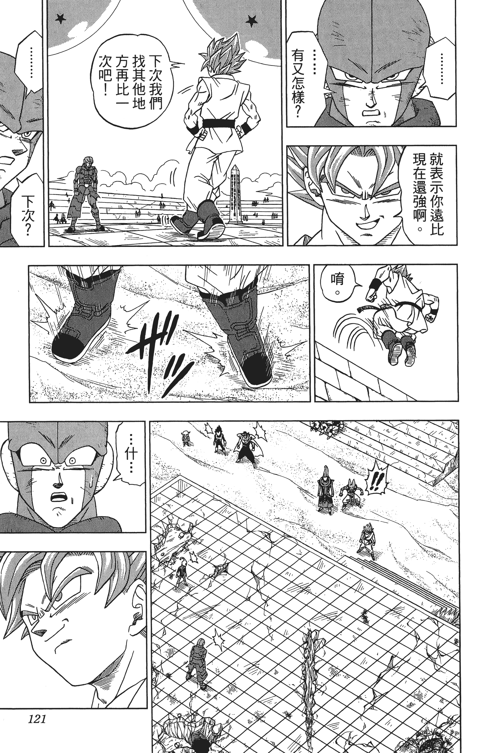 Page 121