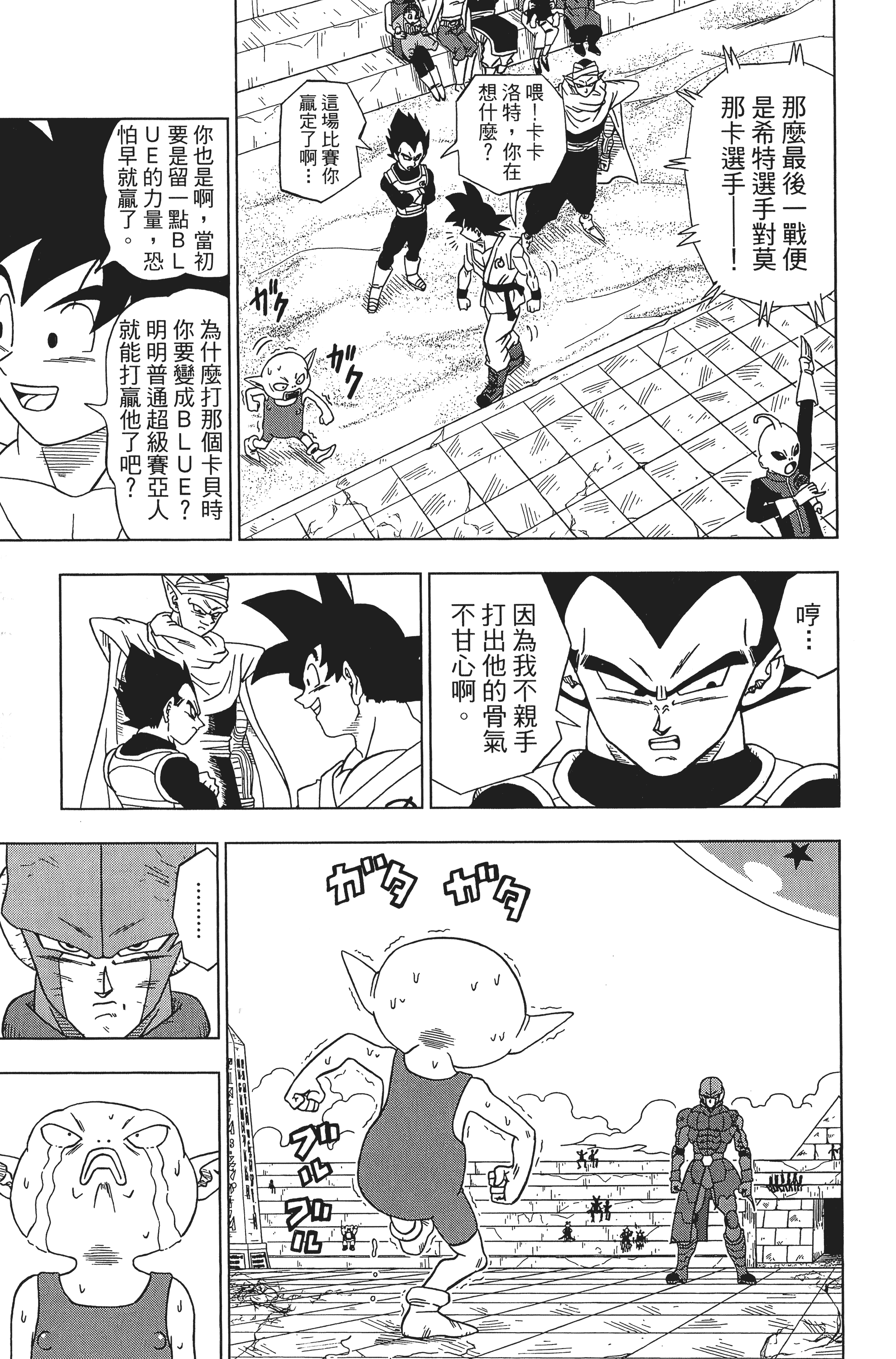 Page 123