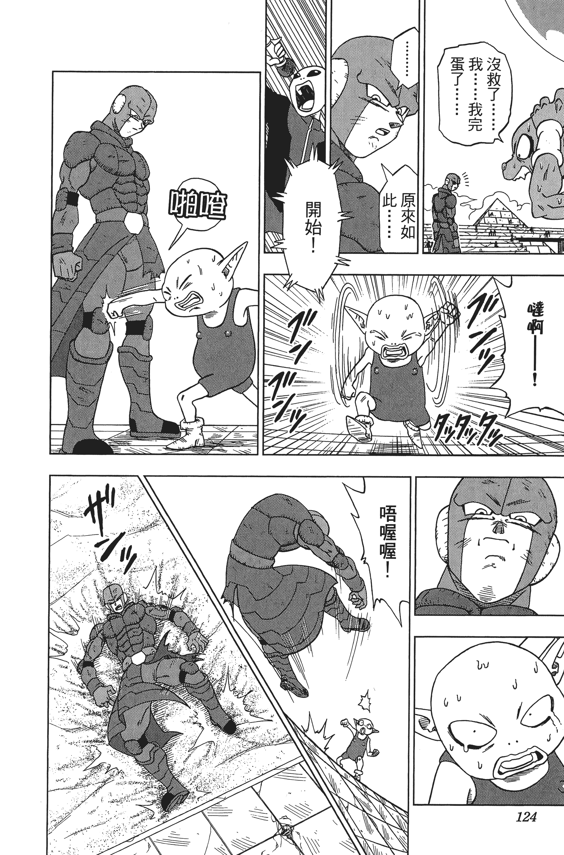 Page 124