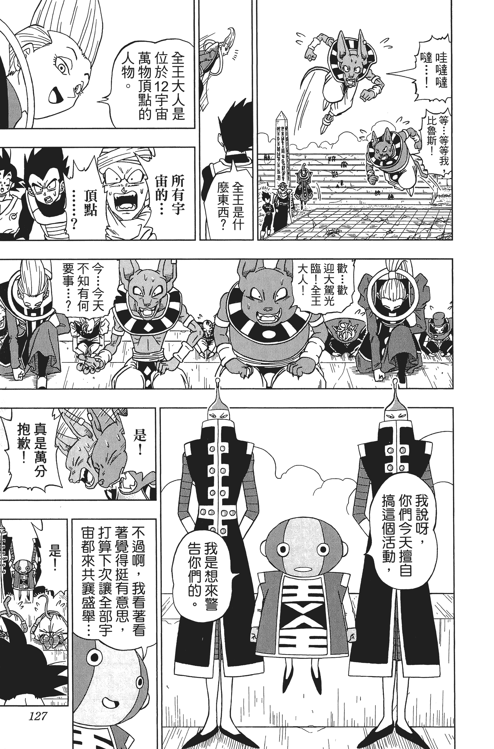 Page 127