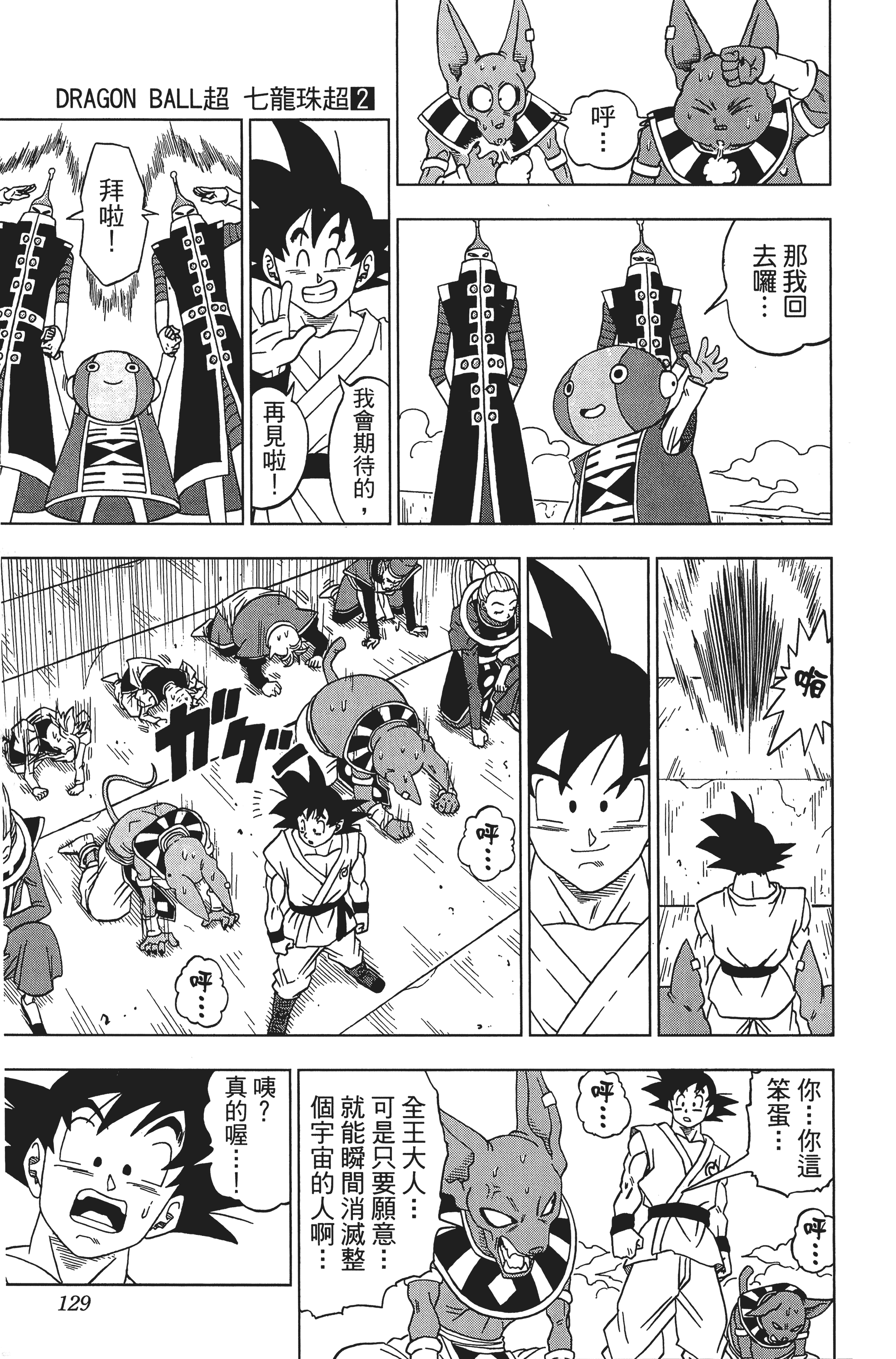 Page 129