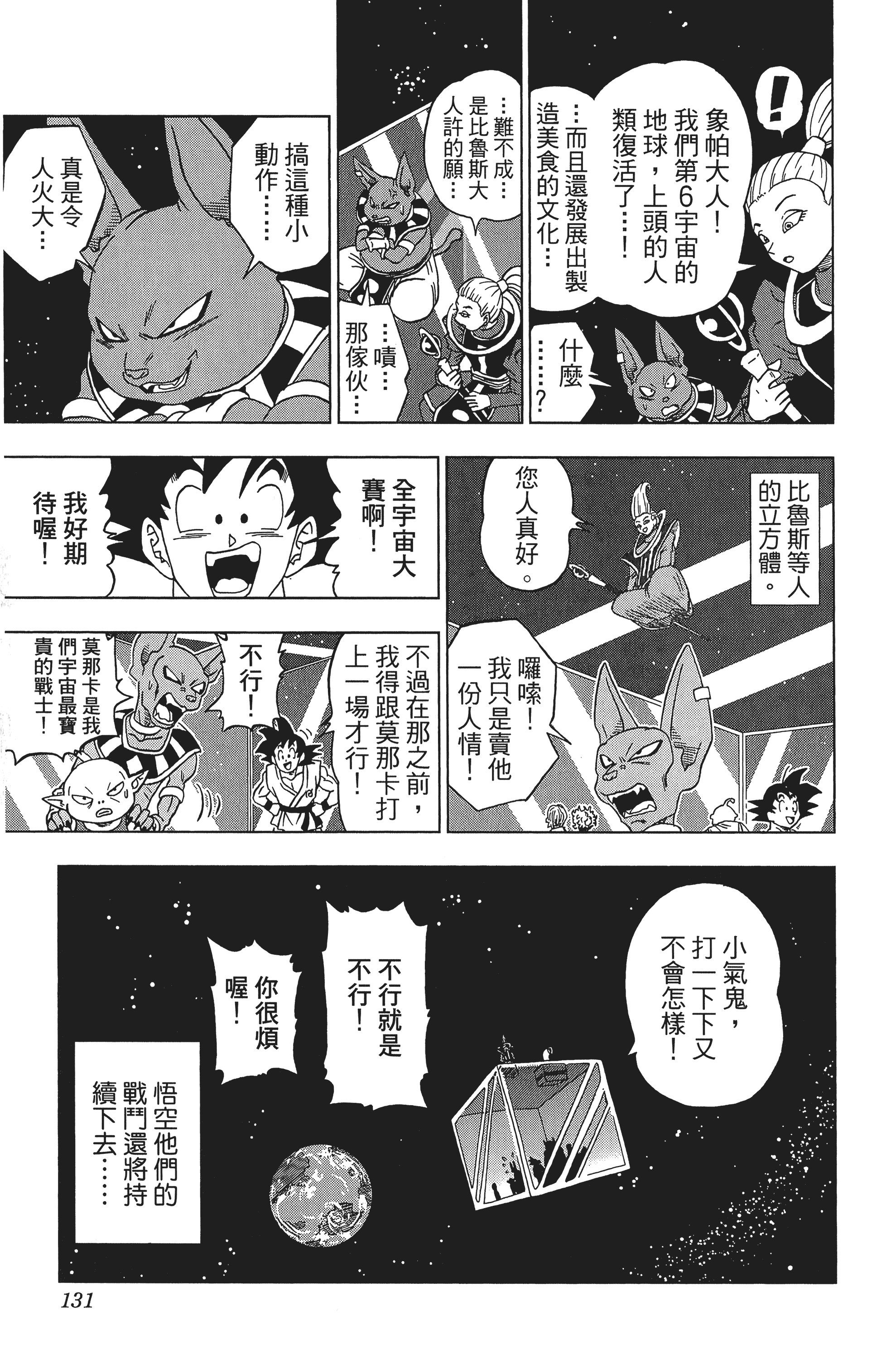 Page 131