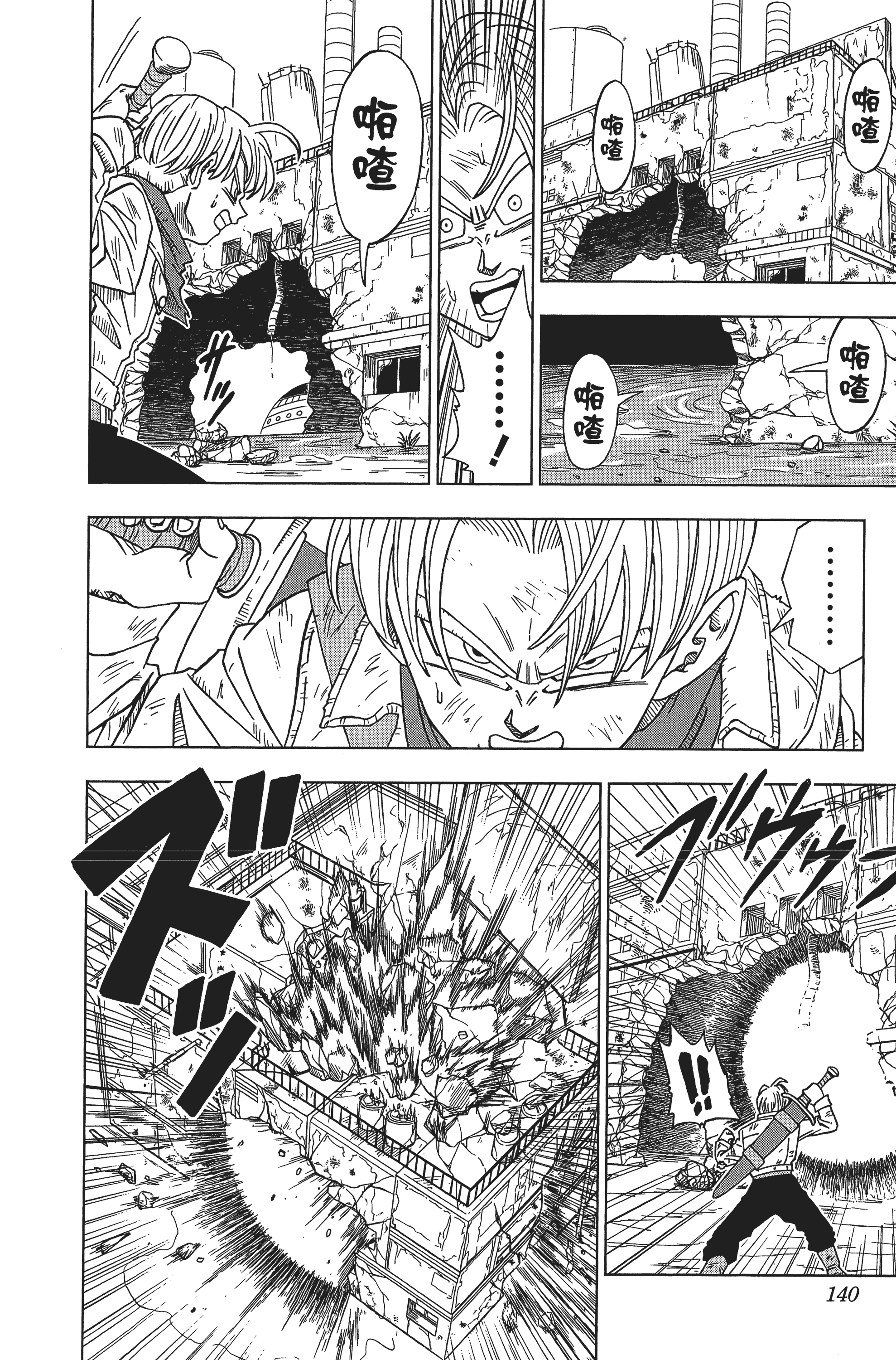 Page 140