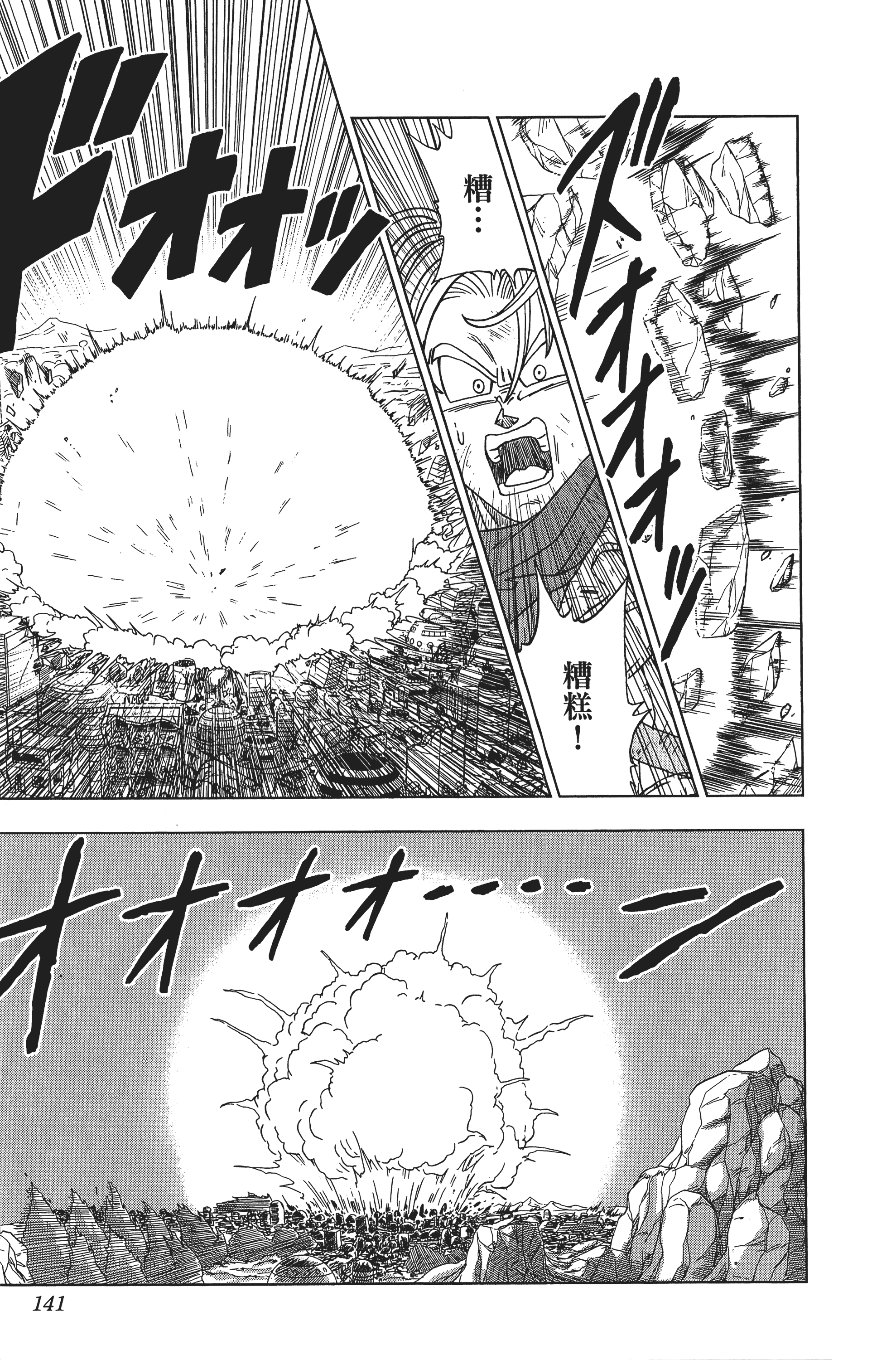 Page 141