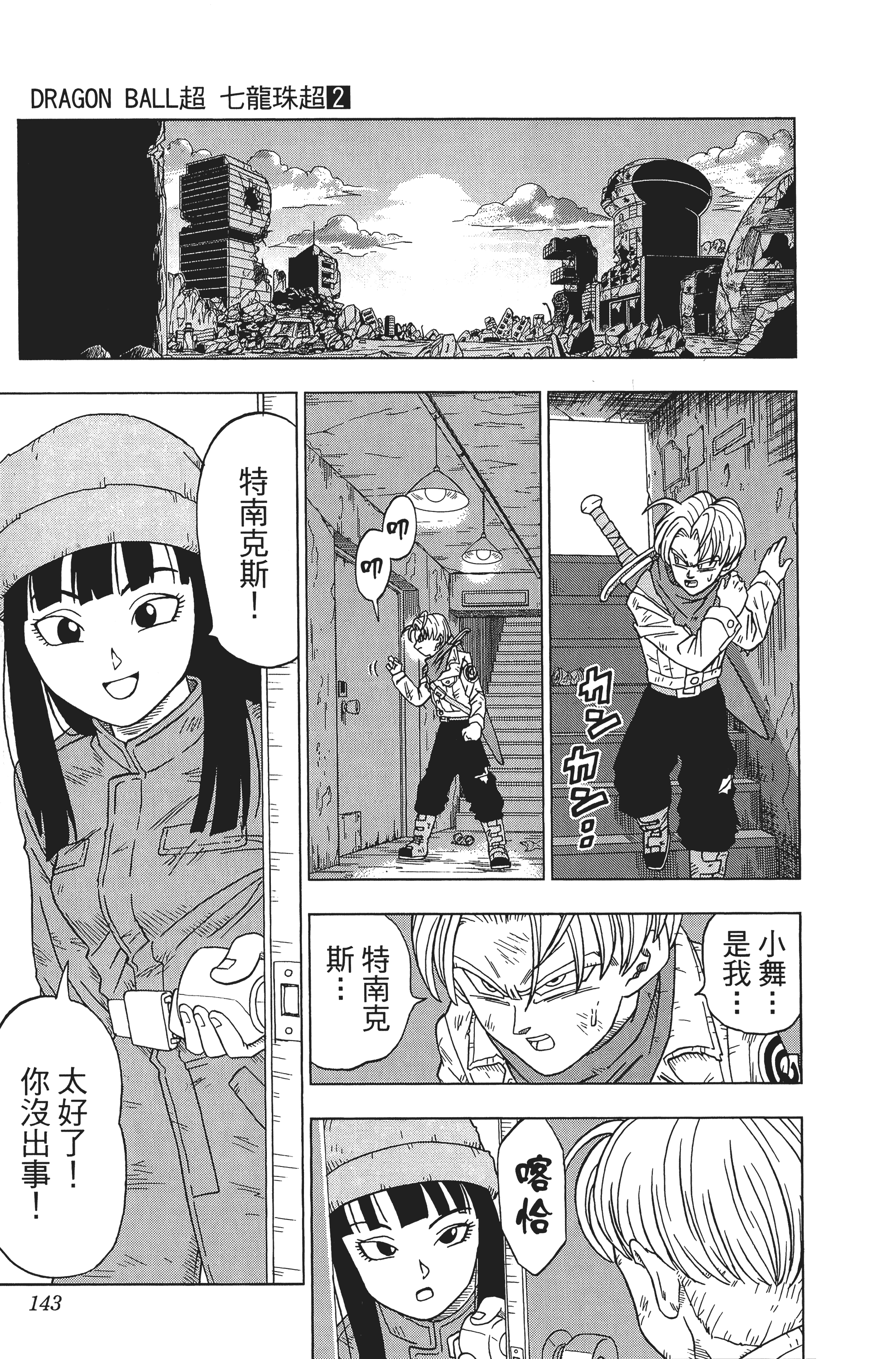 Page 143