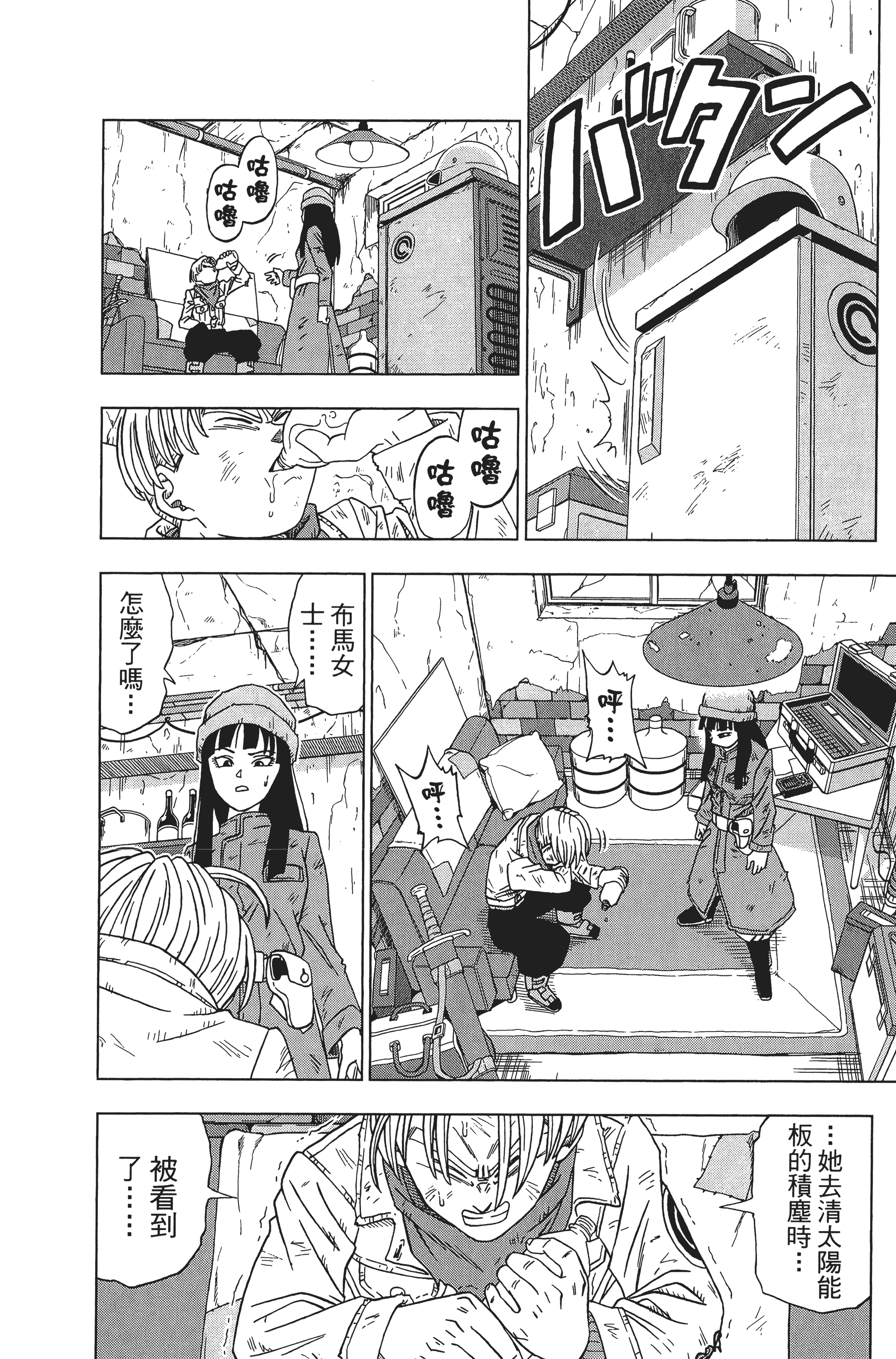 Page 144