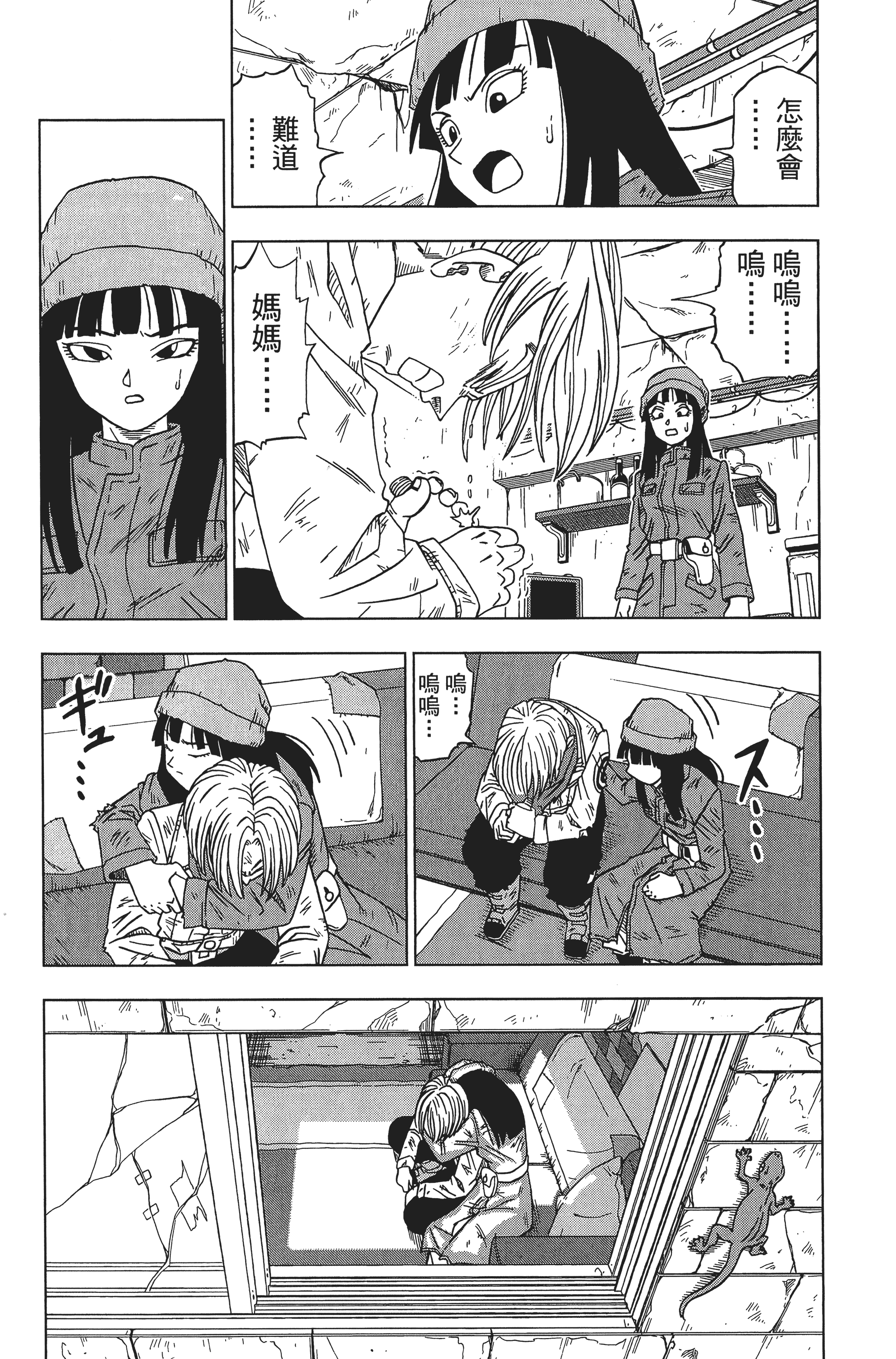 Page 145