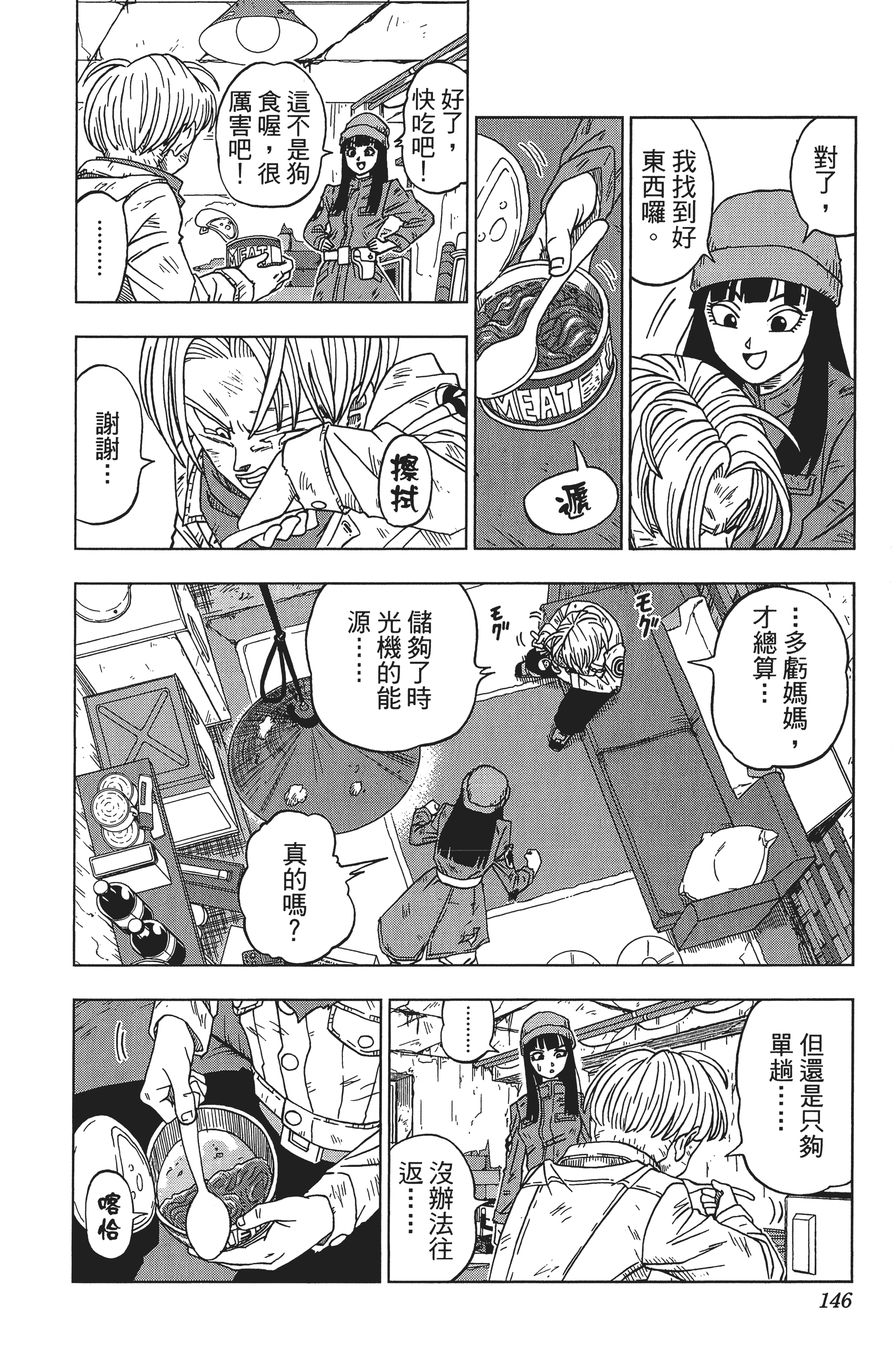 Page 146