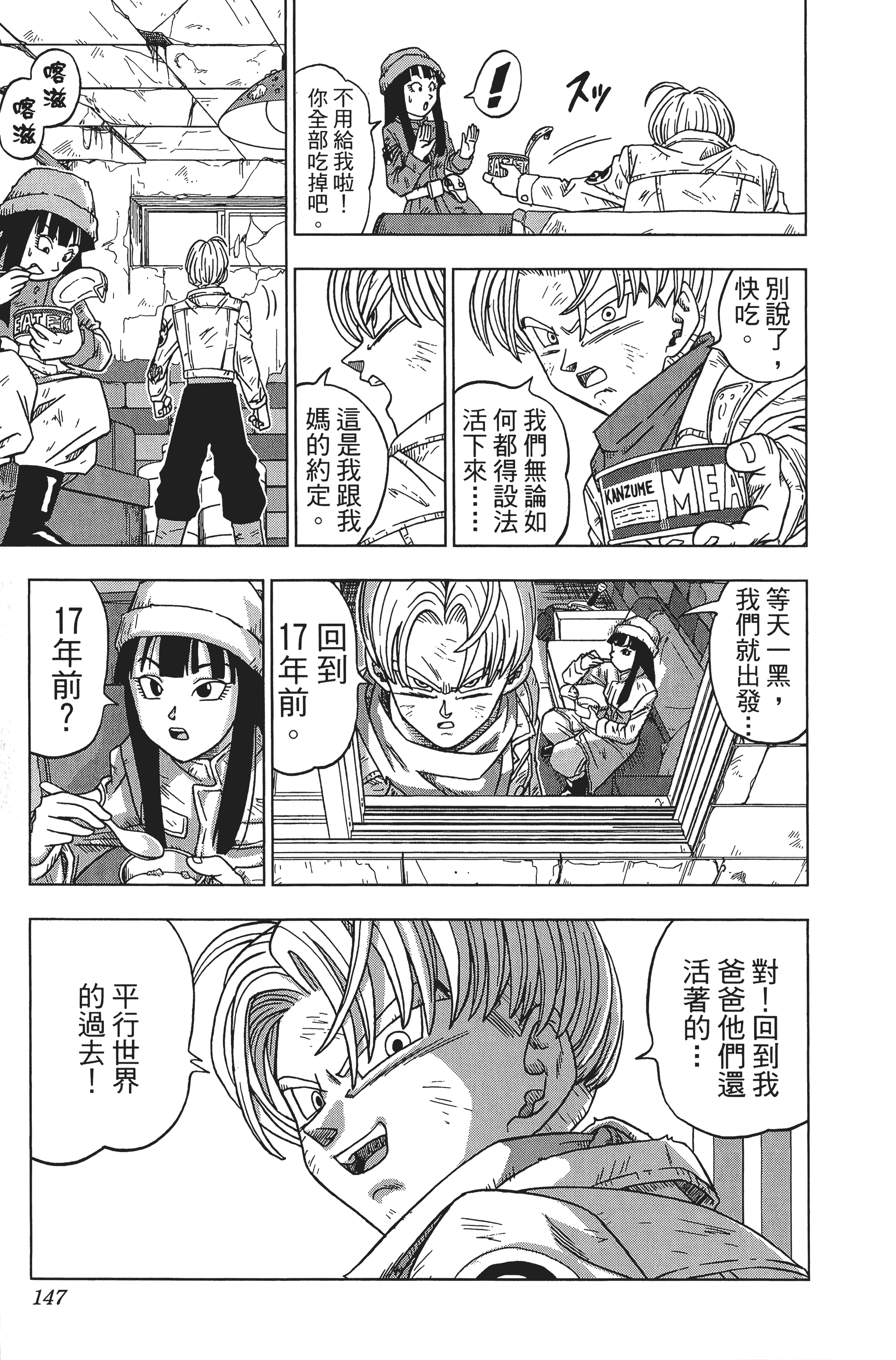 Page 147