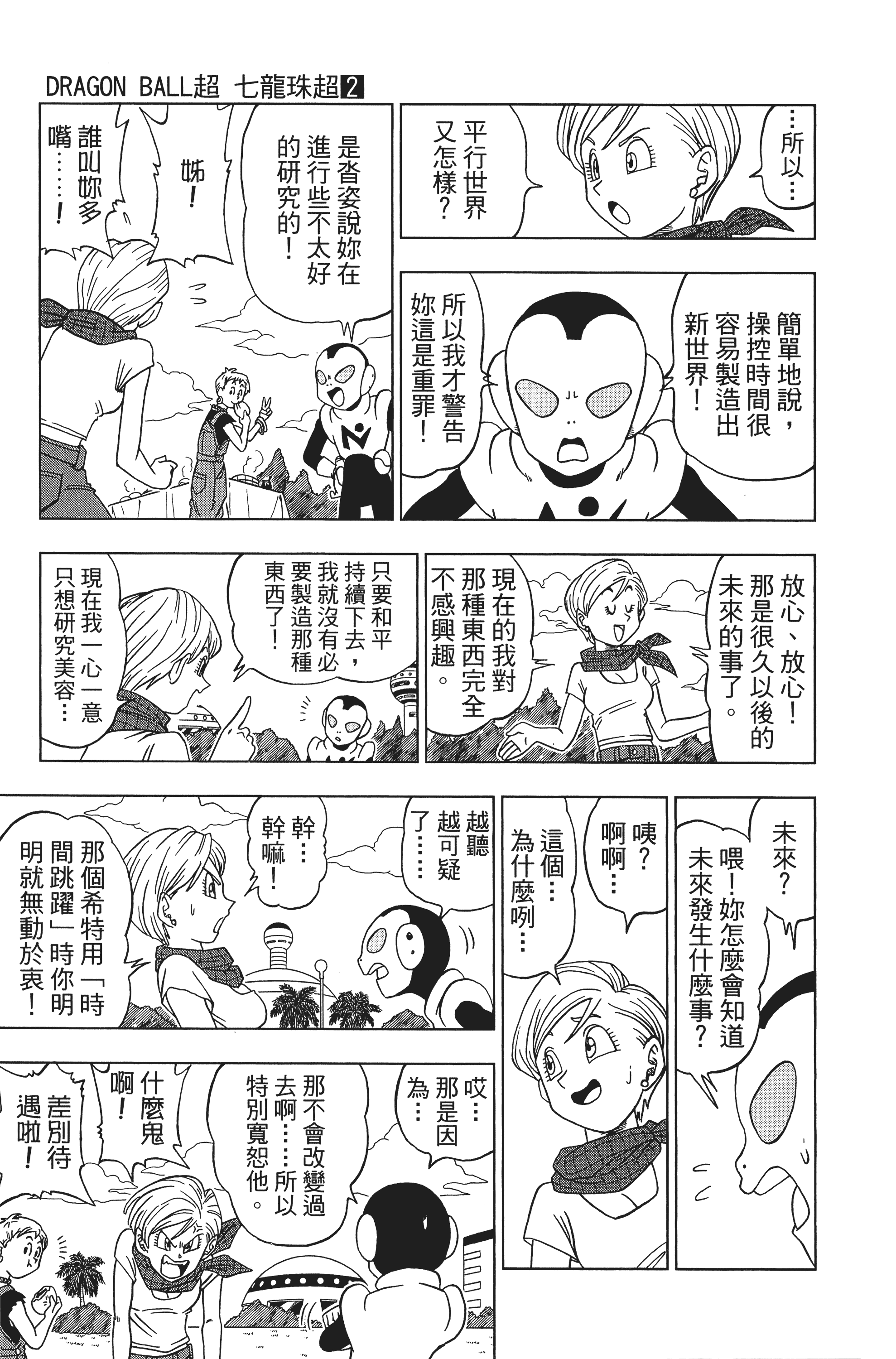 Page 149