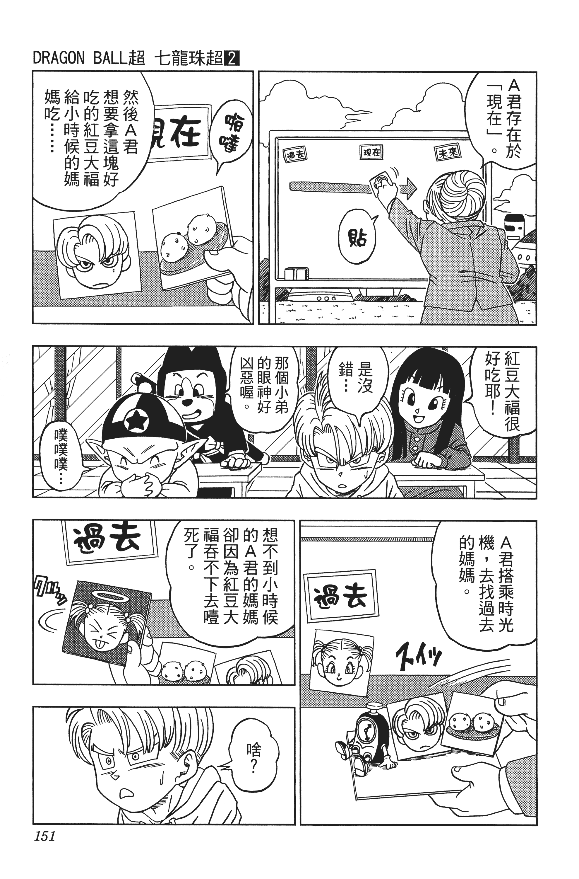 Page 151