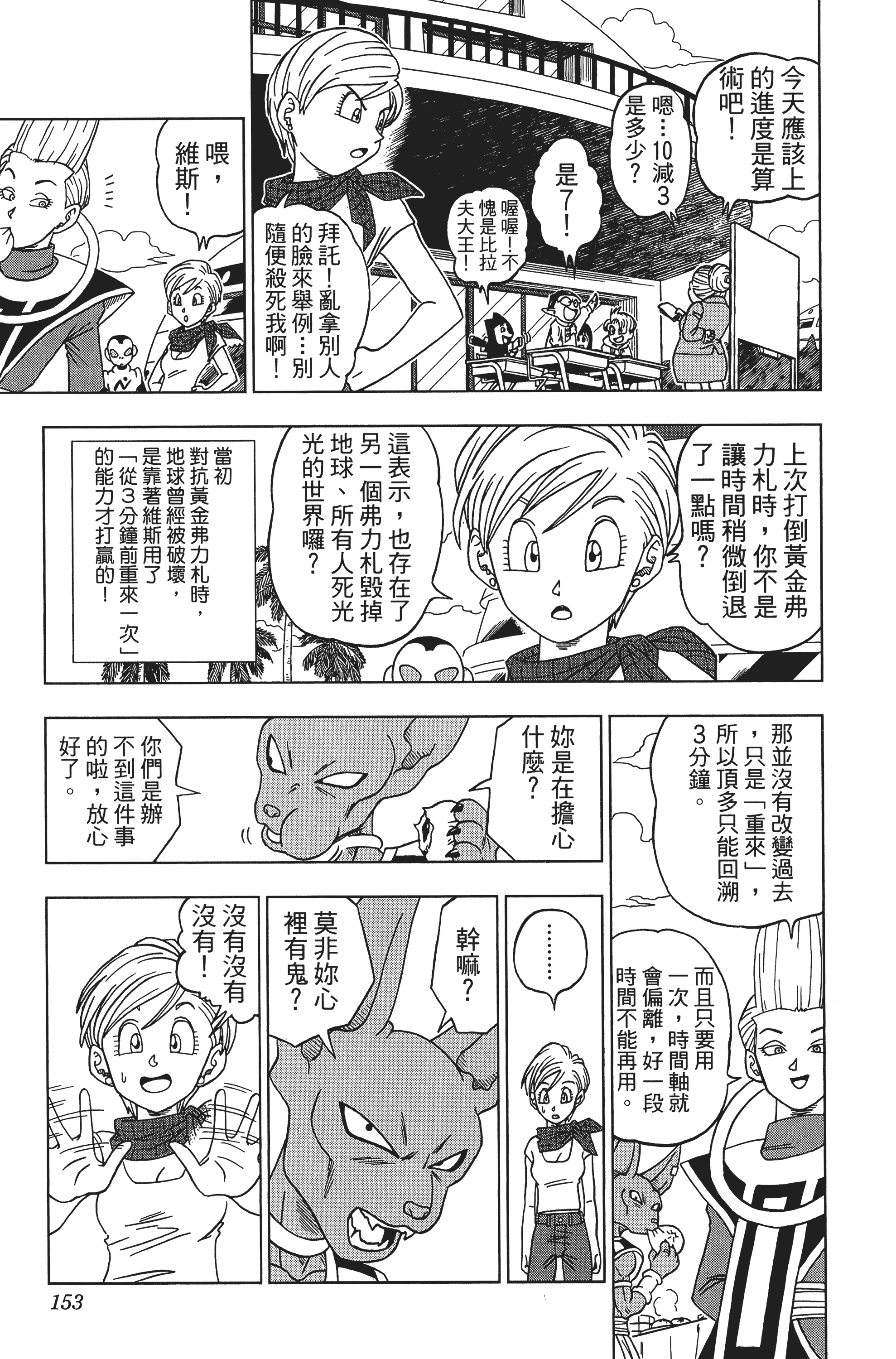 Page 153