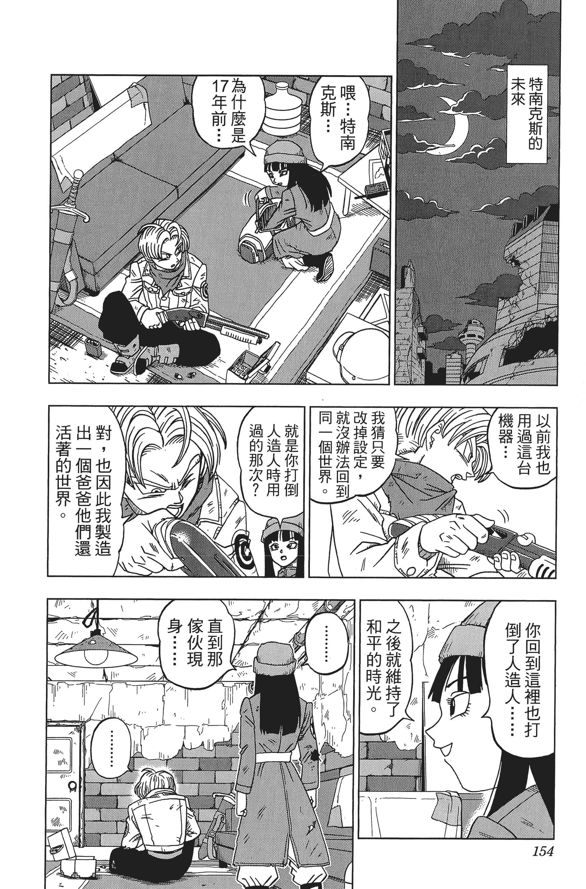 Page 154