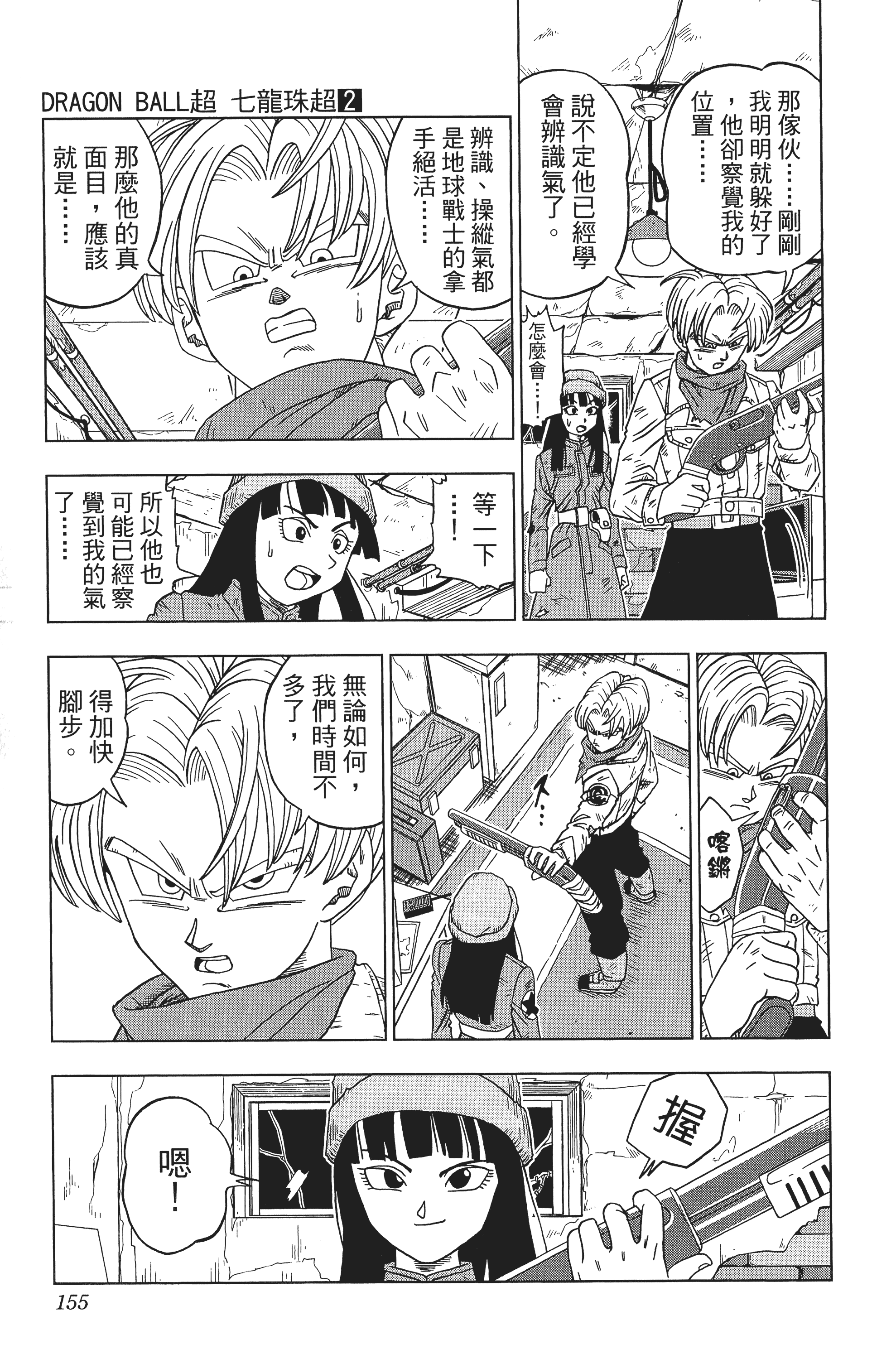 Page 155