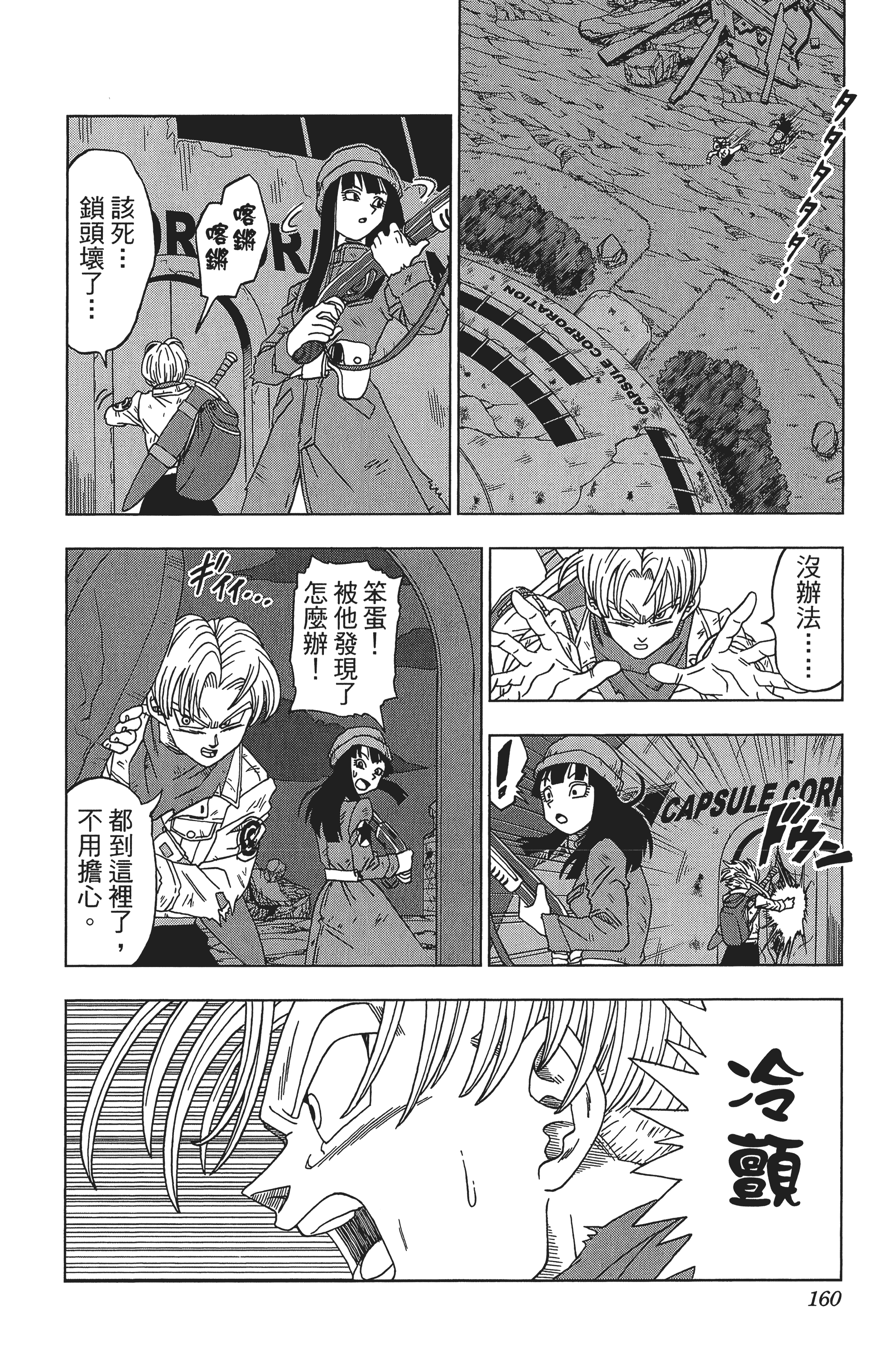 Page 160