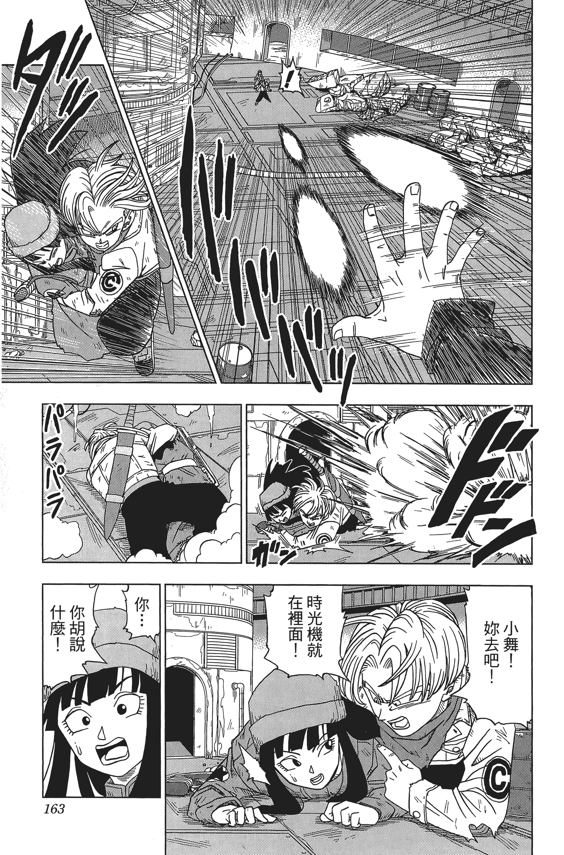 Page 163
