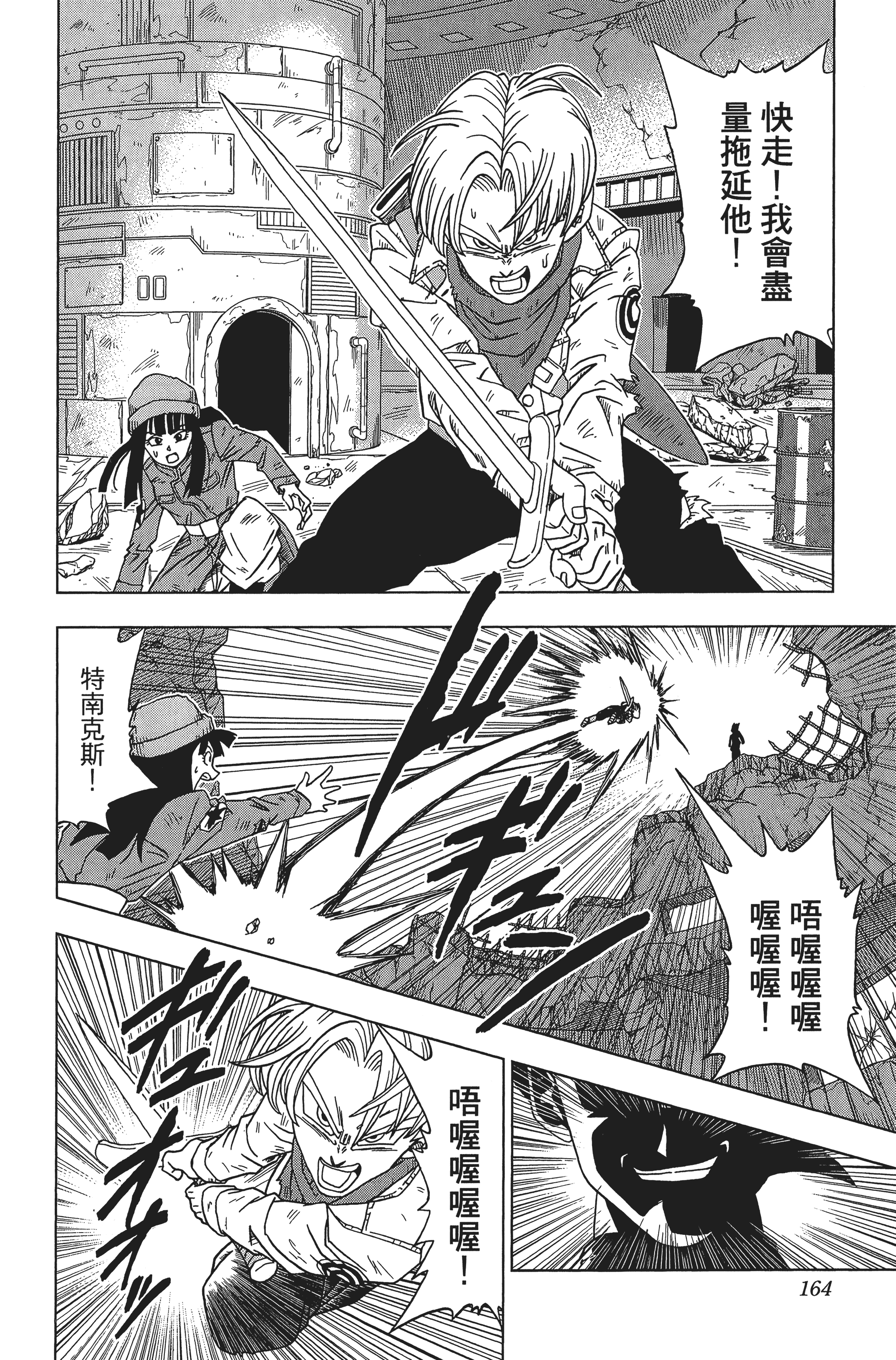 Page 164