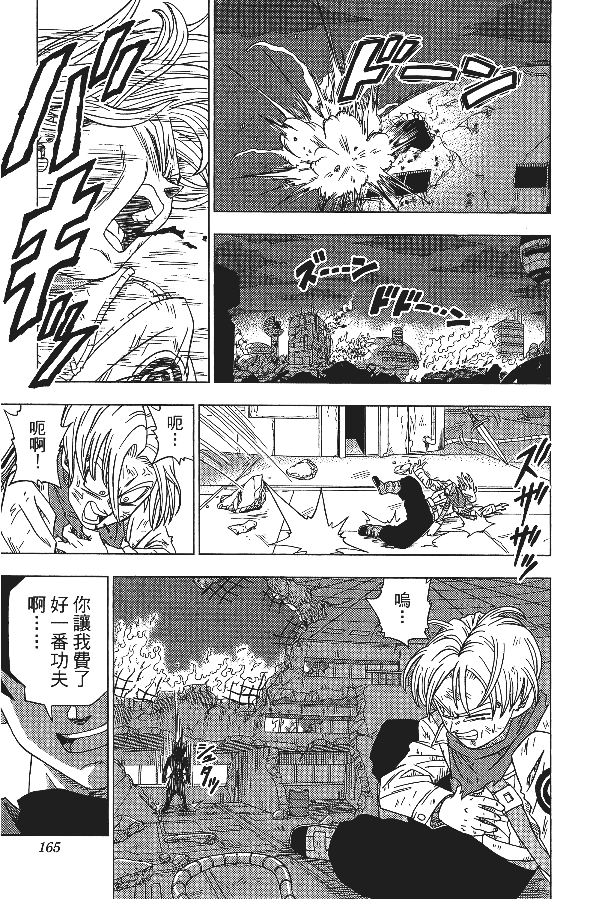 Page 165